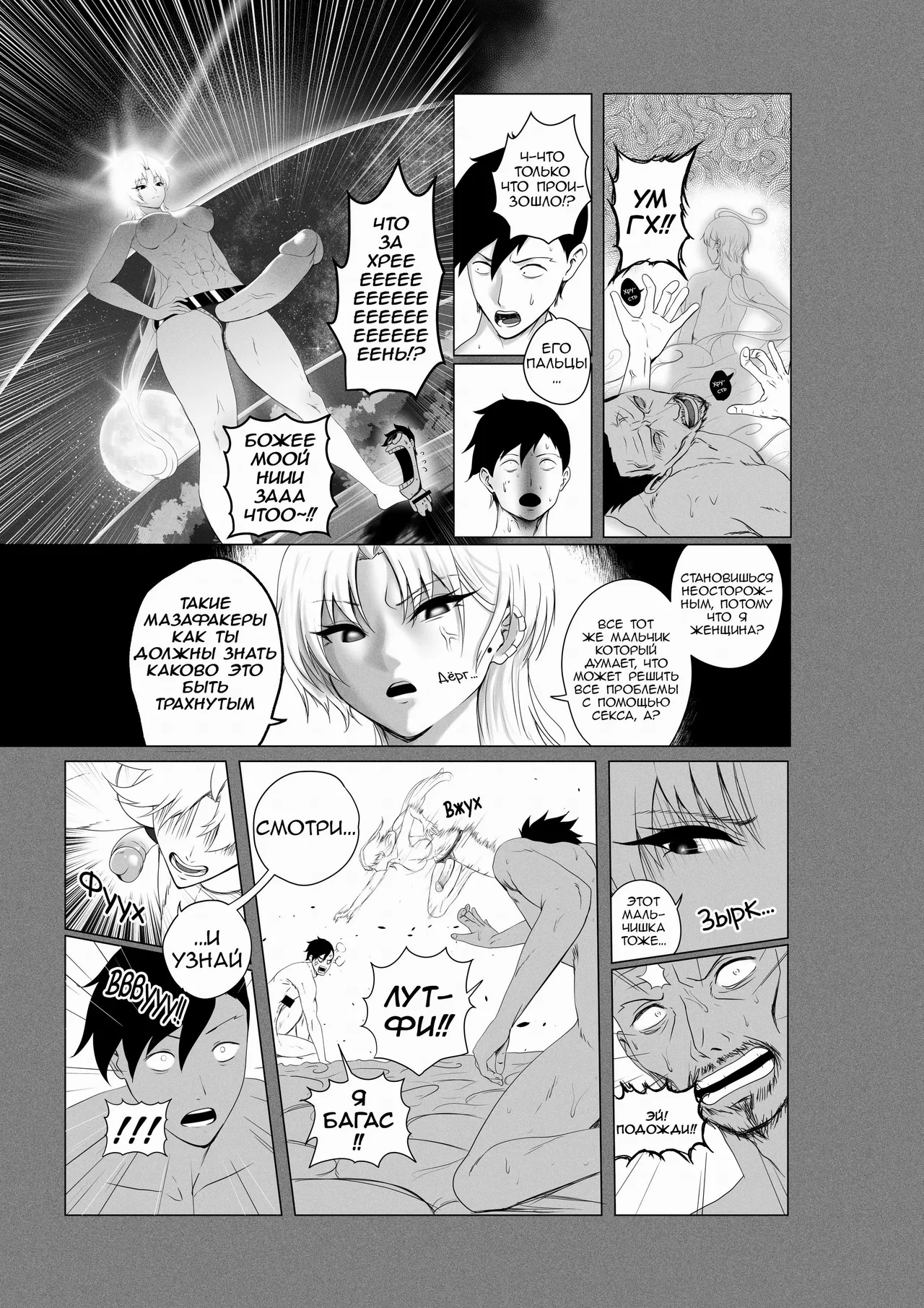 [Rienia(kmvt)] OYAOYAKODON3 [Russian] [OldmanTeam] [Digital] 20eme image