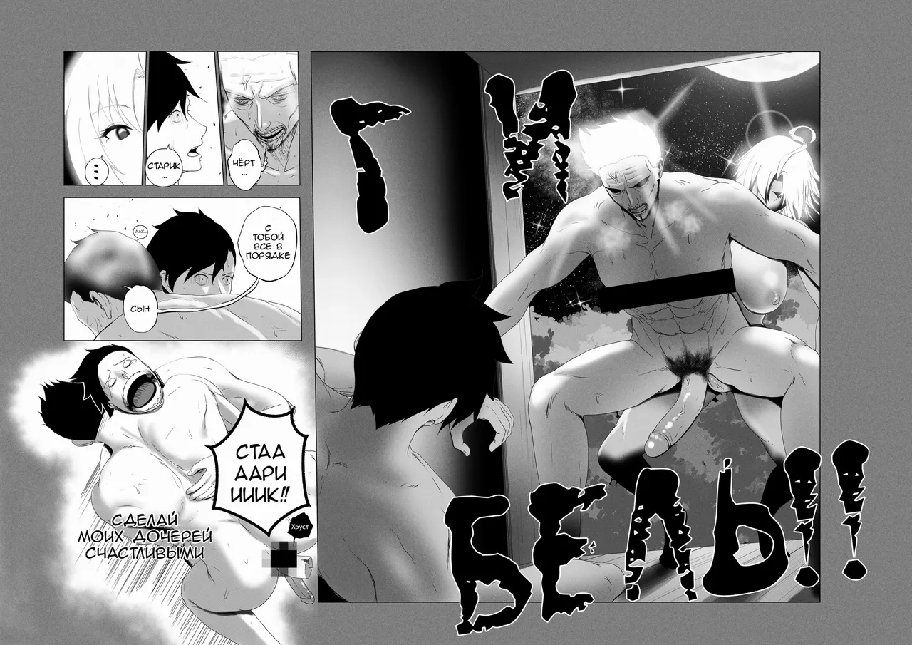 [Rienia(kmvt)] OYAOYAKODON3 [Russian] [OldmanTeam] [Digital] 21eme image