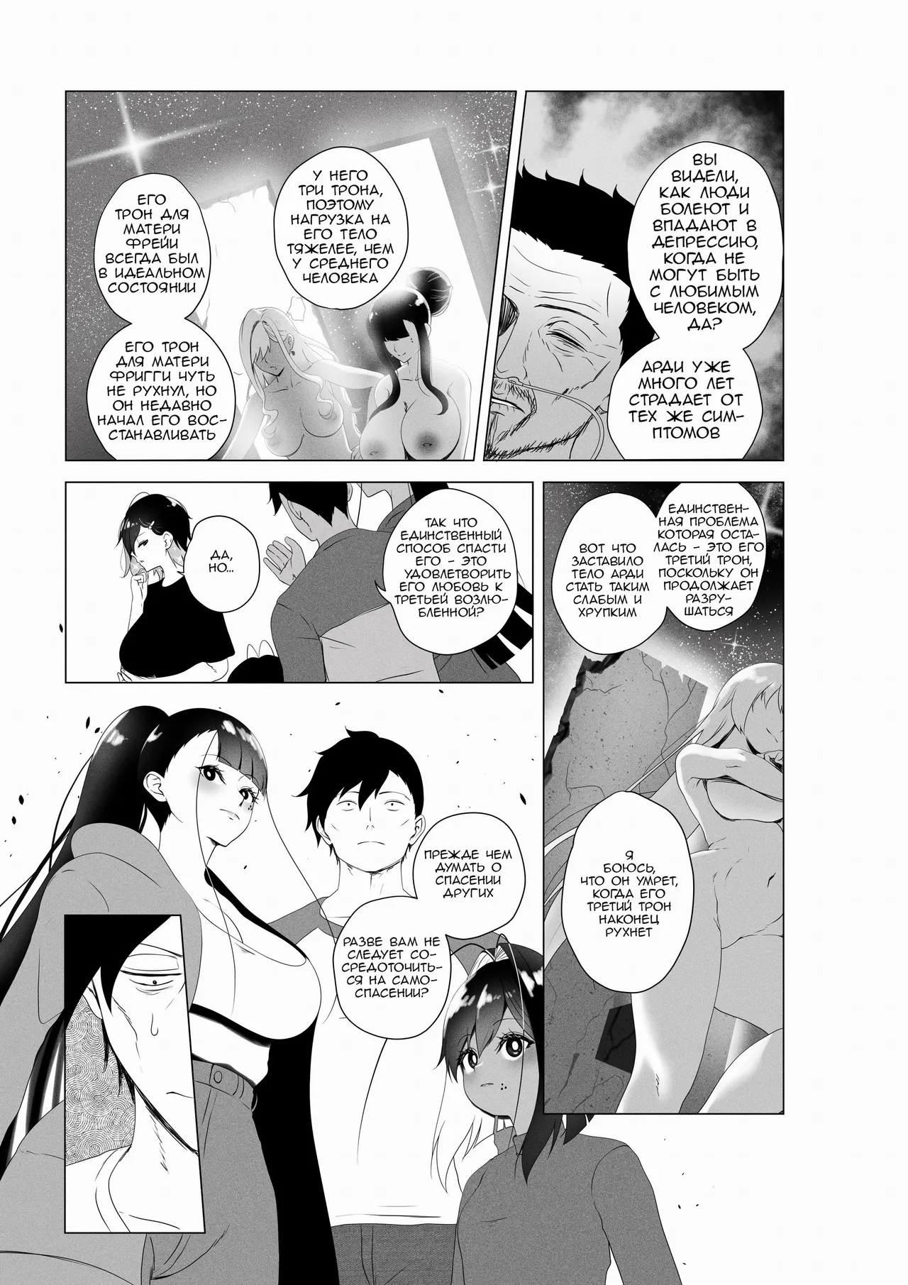 [Rienia(kmvt)] OYAOYAKODON3 [Russian] [OldmanTeam] [Digital] 23eme image