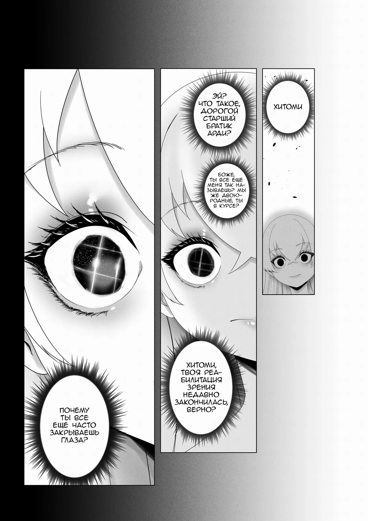 [Rienia(kmvt)] OYAOYAKODON3 [Russian] [OldmanTeam] [Digital] 37eme image