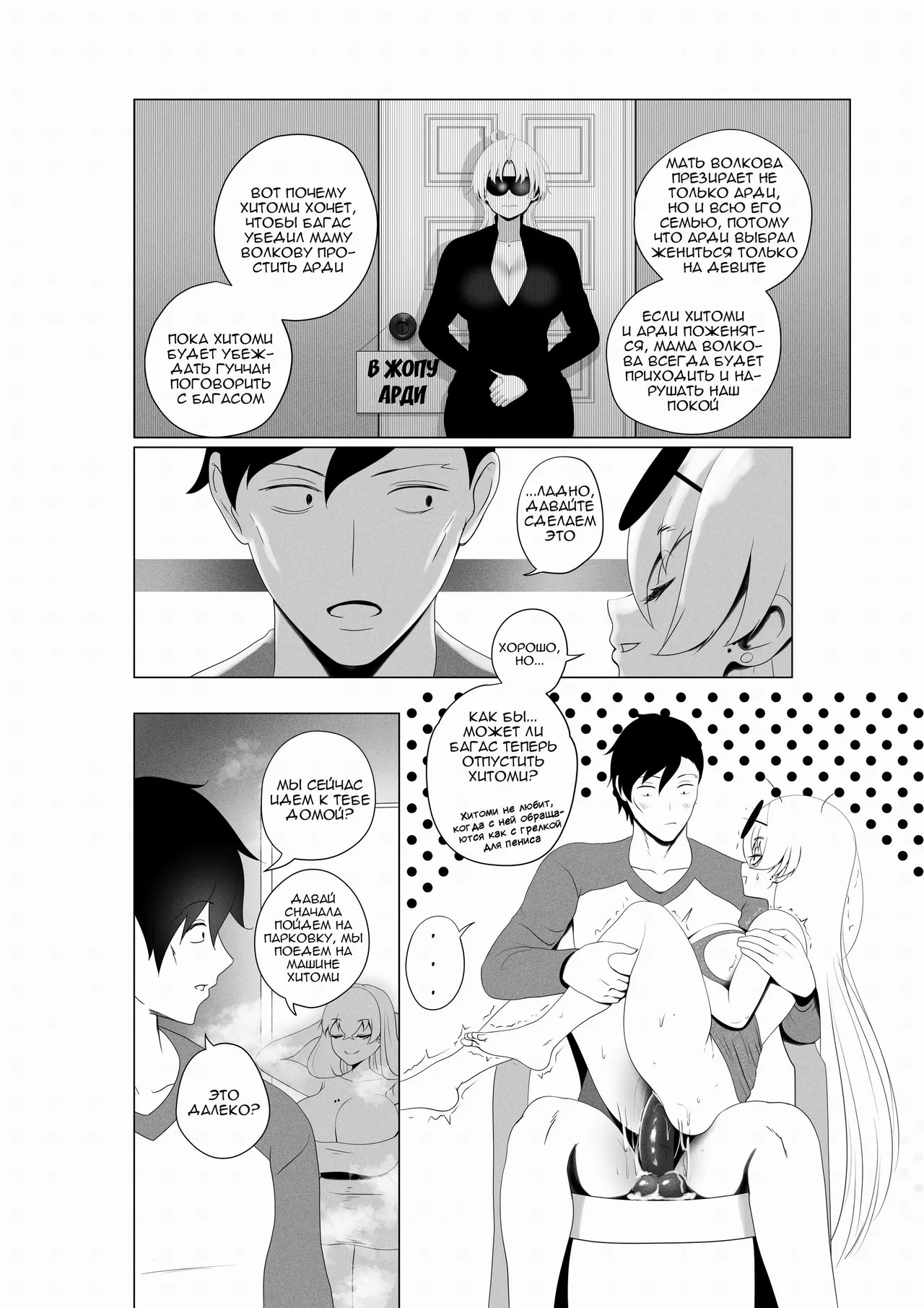 [Rienia(kmvt)] OYAOYAKODON3 [Russian] [OldmanTeam] [Digital] 46eme image