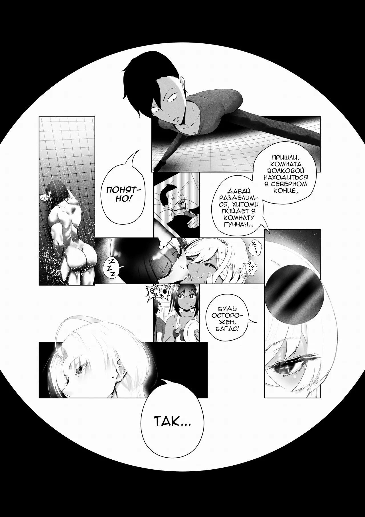 [Rienia(kmvt)] OYAOYAKODON3 [Russian] [OldmanTeam] [Digital] 48eme image