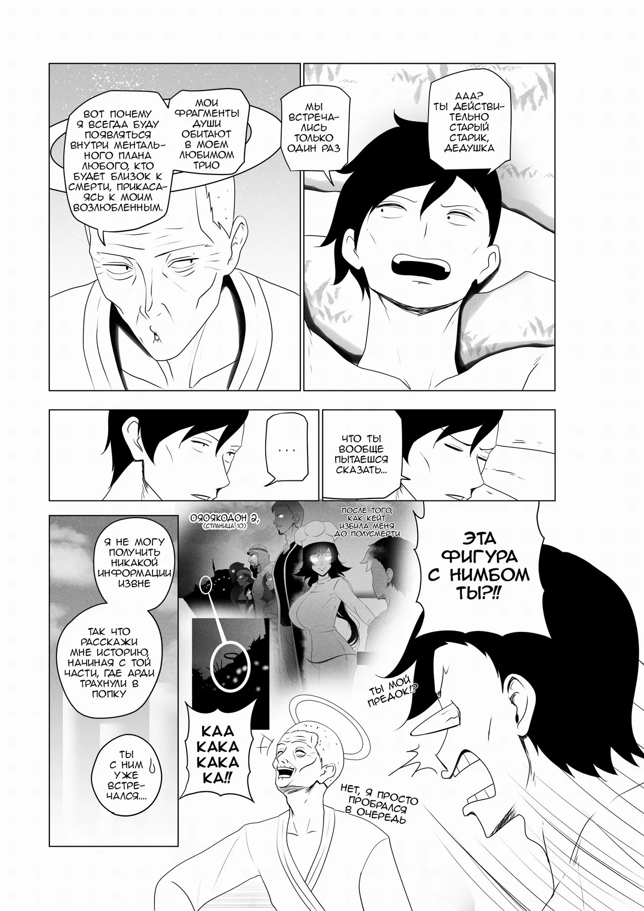 [Rienia(kmvt)] OYAOYAKODON3 [Russian] [OldmanTeam] [Digital] 56eme image