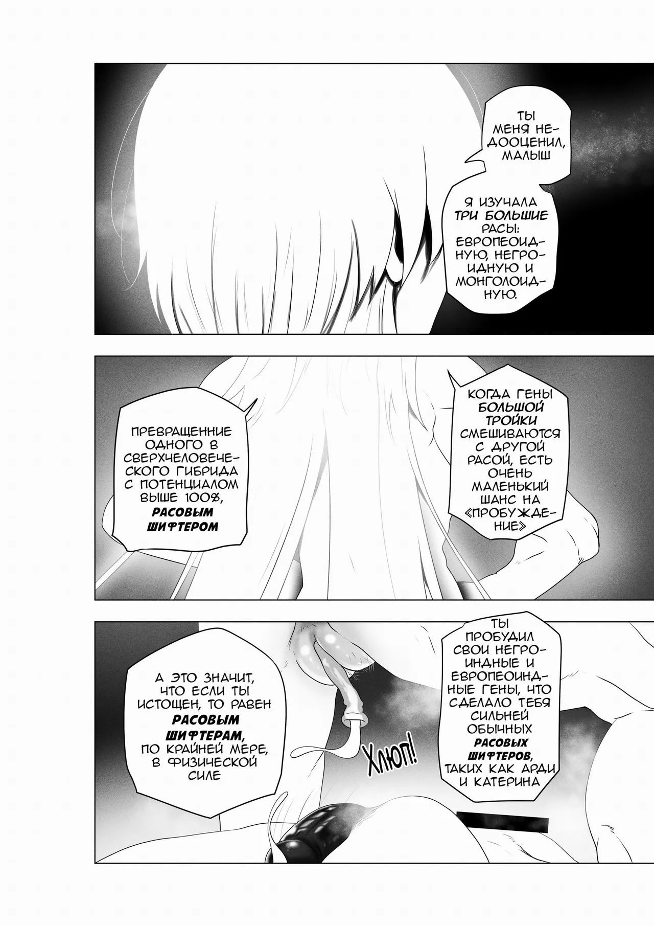 [Rienia(kmvt)] OYAOYAKODON3 [Russian] [OldmanTeam] [Digital] 57eme image