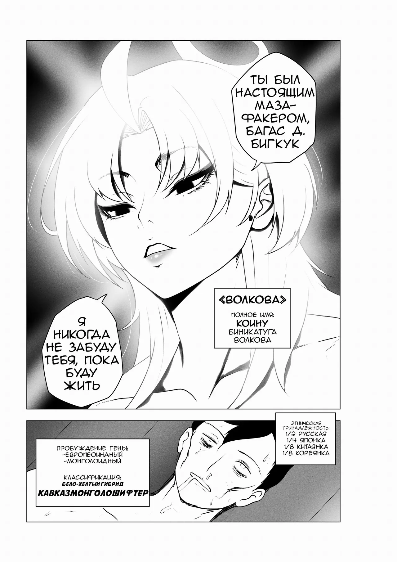 [Rienia(kmvt)] OYAOYAKODON3 [Russian] [OldmanTeam] [Digital] 58eme image