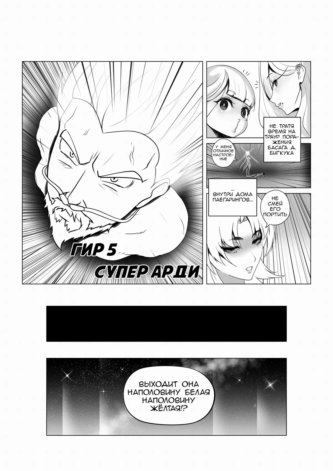 [Rienia(kmvt)] OYAOYAKODON3 [Russian] [OldmanTeam] [Digital] 59eme image