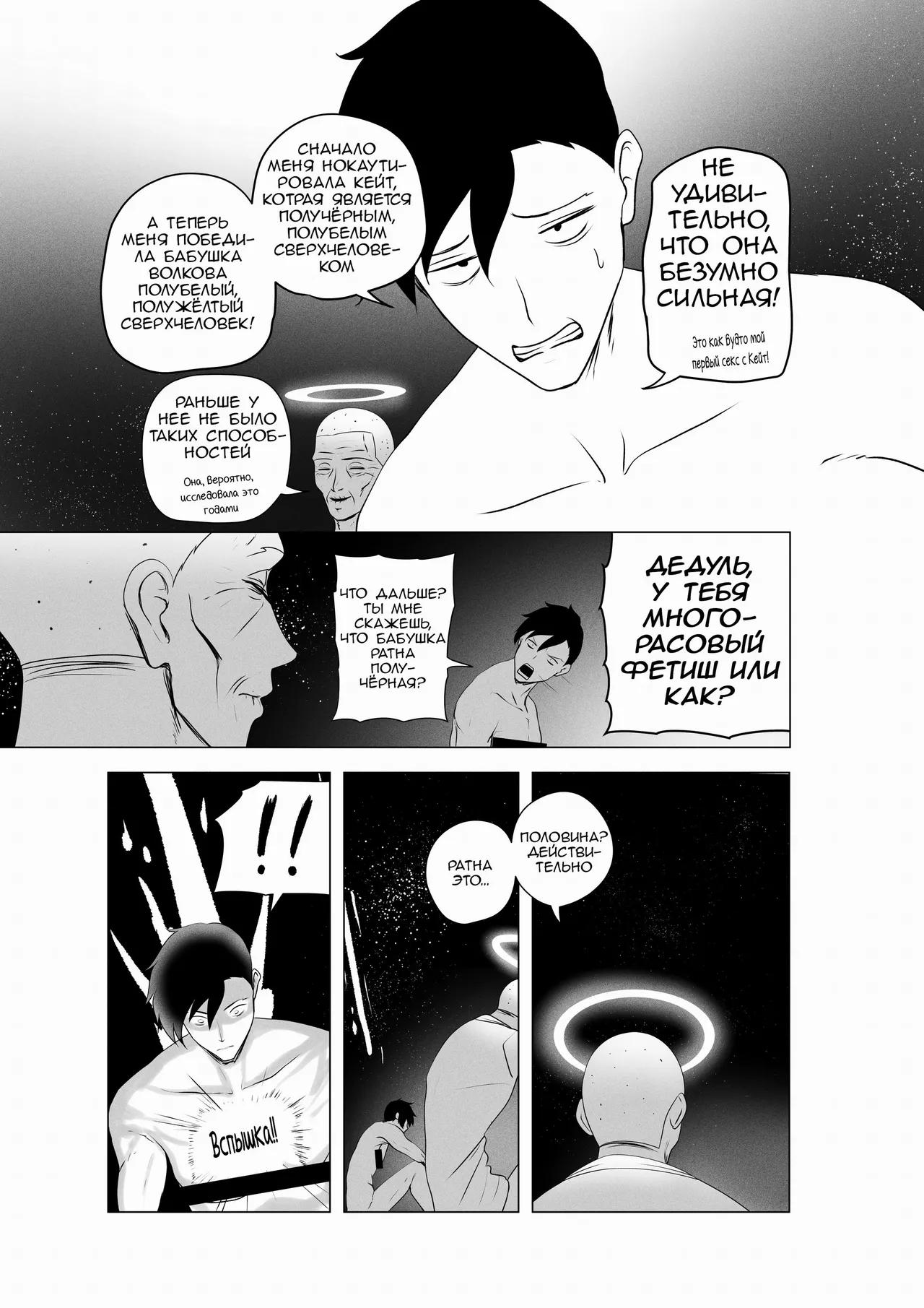 [Rienia(kmvt)] OYAOYAKODON3 [Russian] [OldmanTeam] [Digital] 60eme image