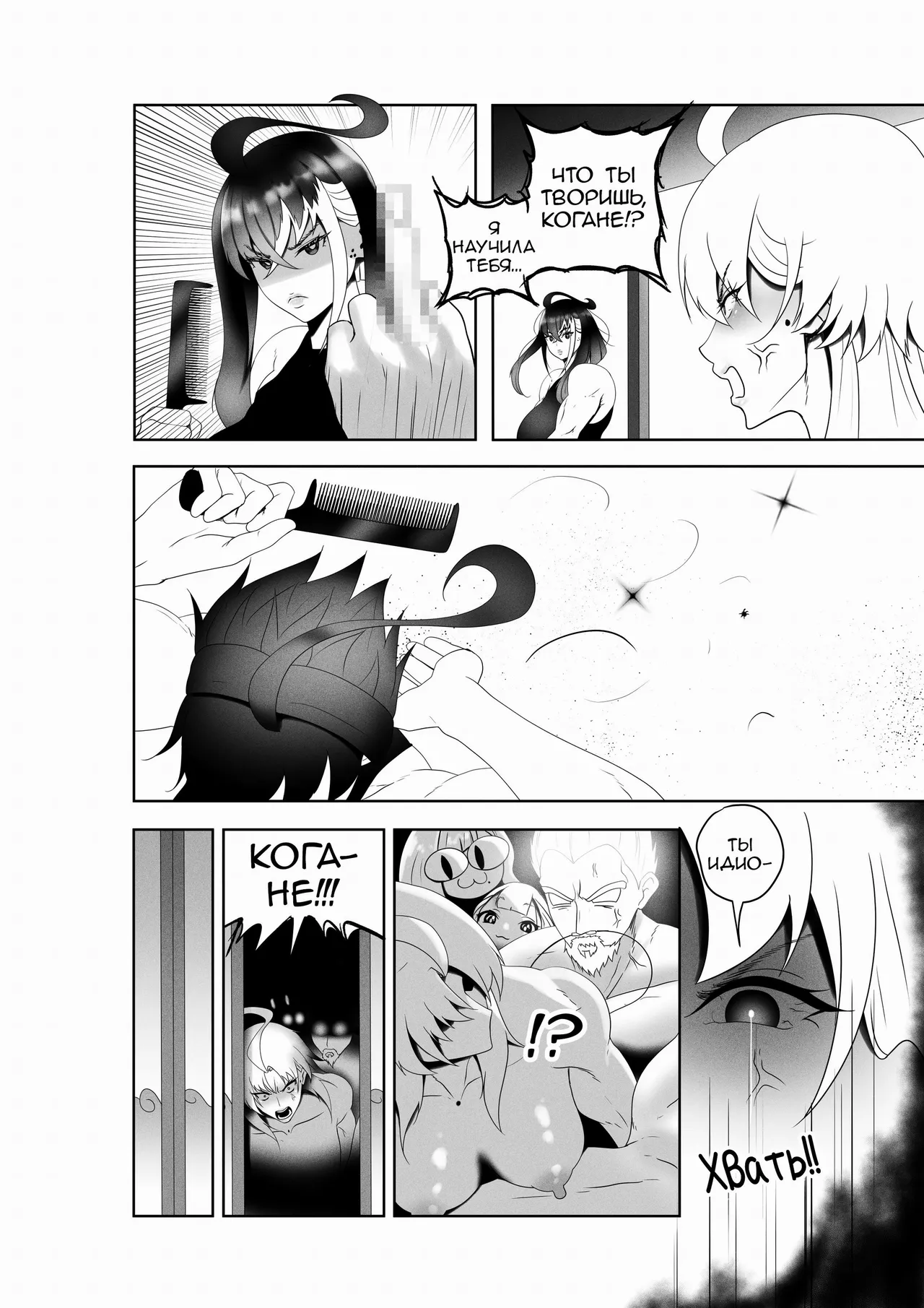 [Rienia(kmvt)] OYAOYAKODON3 [Russian] [OldmanTeam] [Digital] 65eme image