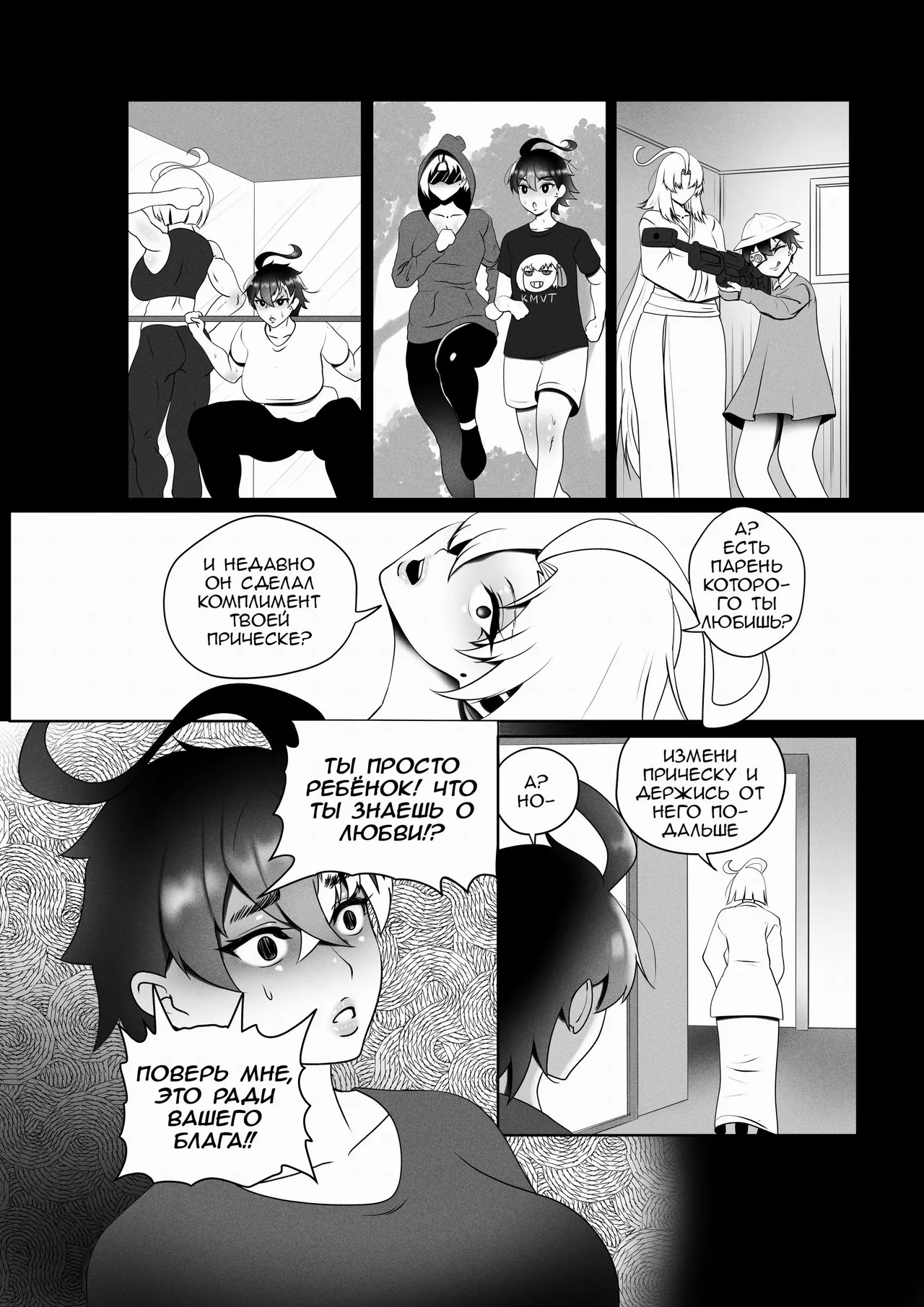 [Rienia(kmvt)] OYAOYAKODON3 [Russian] [OldmanTeam] [Digital] 69eme image