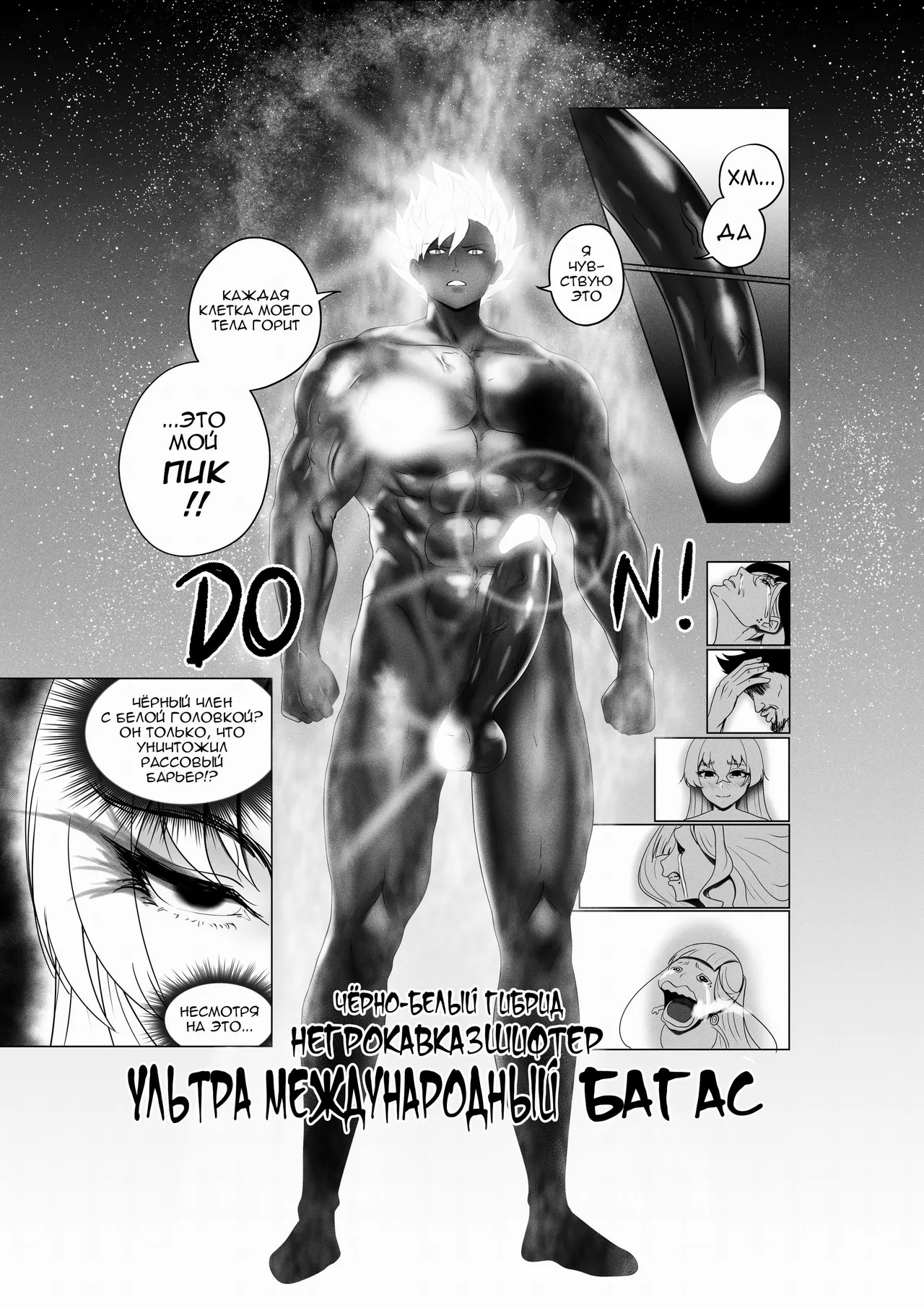 [Rienia(kmvt)] OYAOYAKODON3 [Russian] [OldmanTeam] [Digital] 72eme image