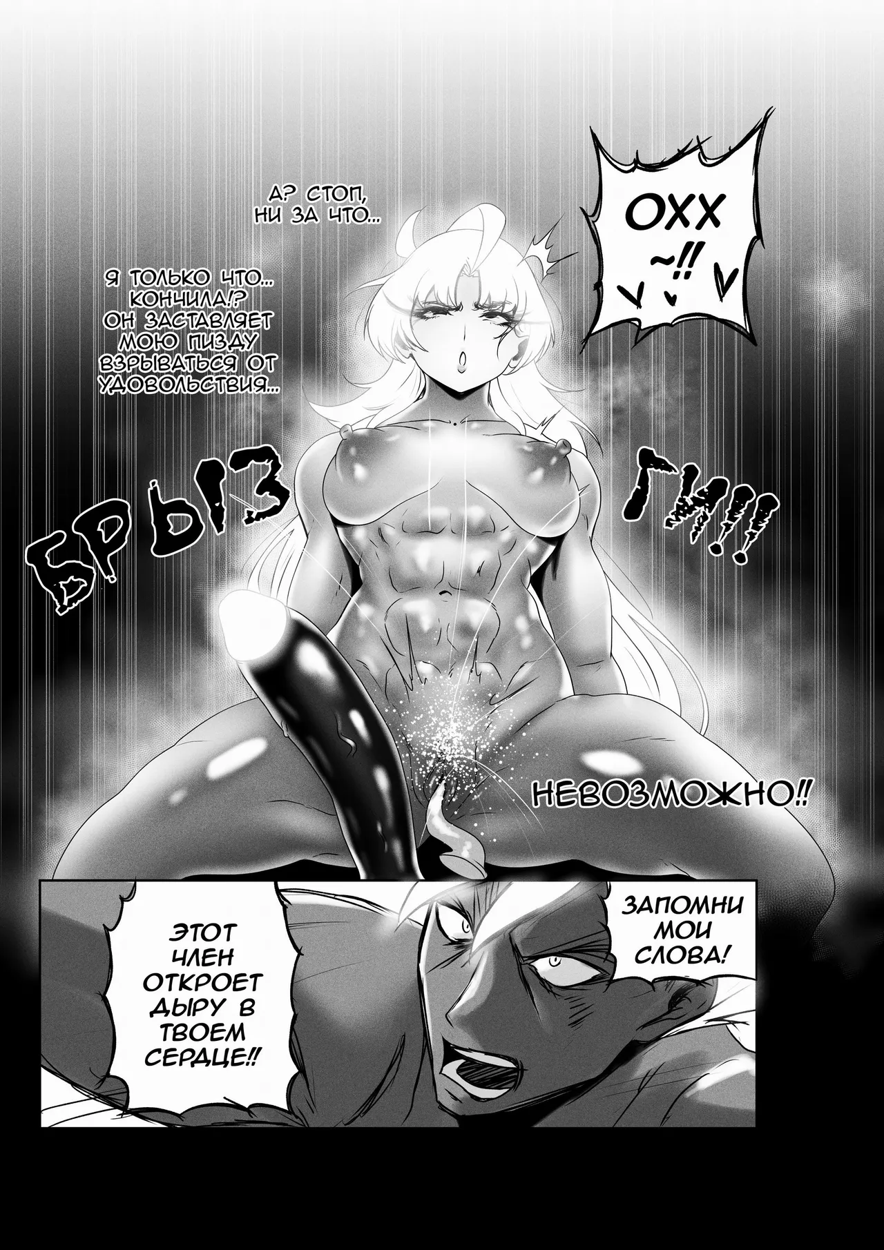 [Rienia(kmvt)] OYAOYAKODON3 [Russian] [OldmanTeam] [Digital] 74eme image