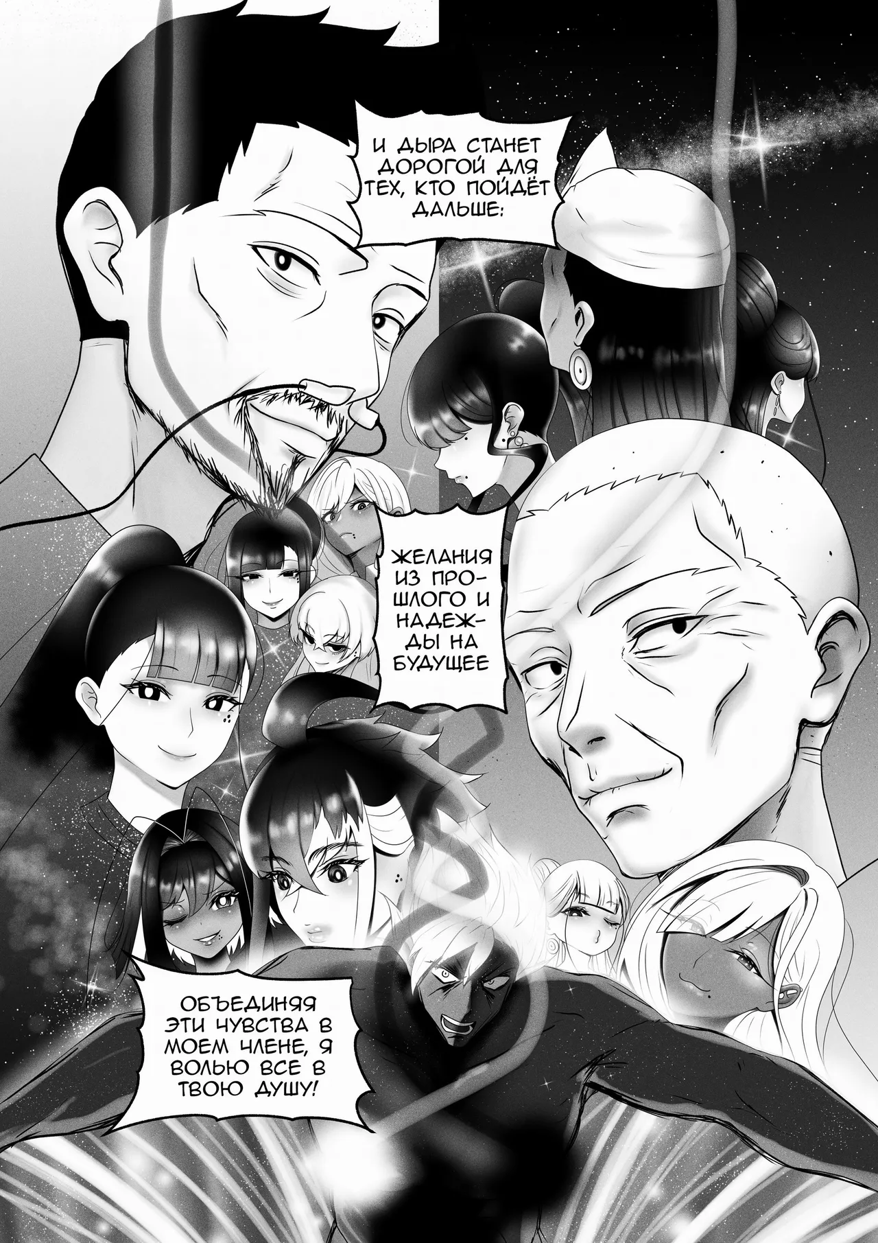 [Rienia(kmvt)] OYAOYAKODON3 [Russian] [OldmanTeam] [Digital] 75eme image