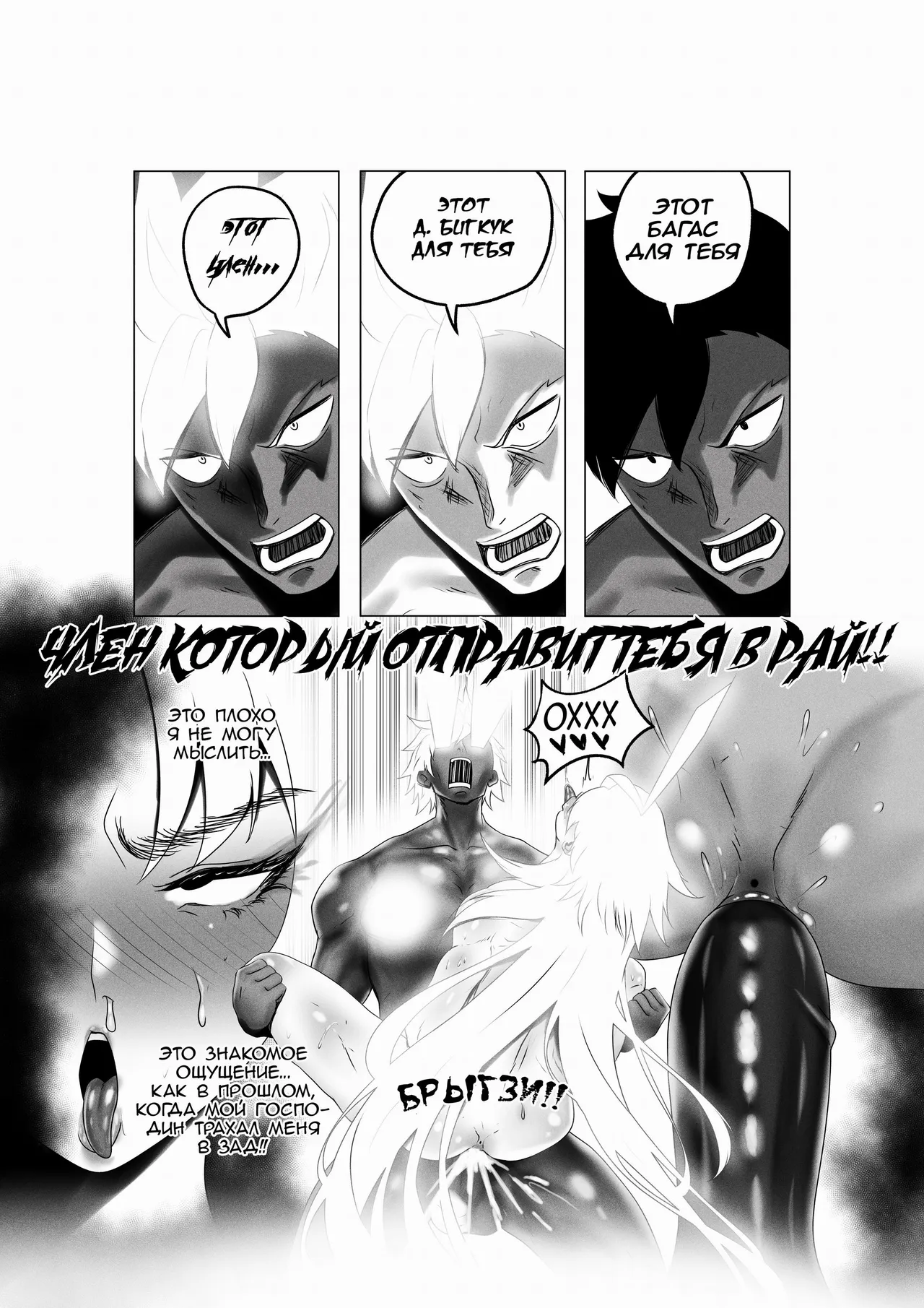 [Rienia(kmvt)] OYAOYAKODON3 [Russian] [OldmanTeam] [Digital] 76eme image