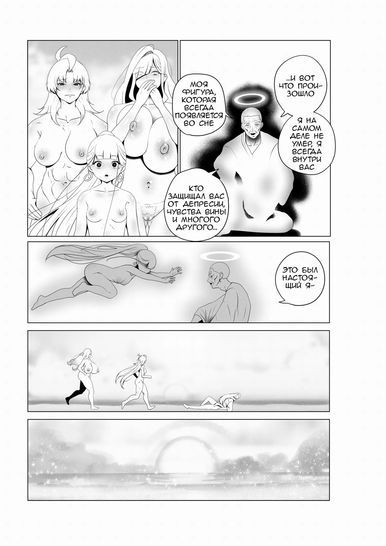 [Rienia(kmvt)] OYAOYAKODON3 [Russian] [OldmanTeam] [Digital] 80eme image