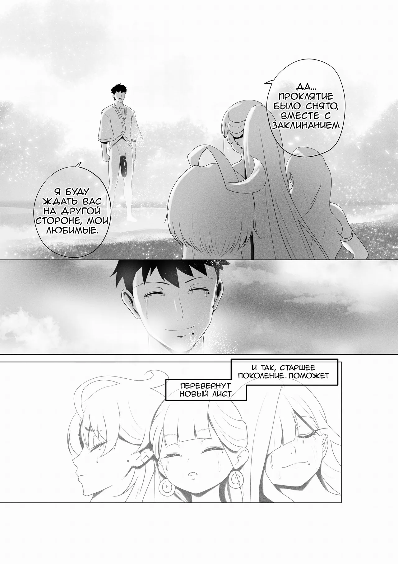 [Rienia(kmvt)] OYAOYAKODON3 [Russian] [OldmanTeam] [Digital] 82eme image