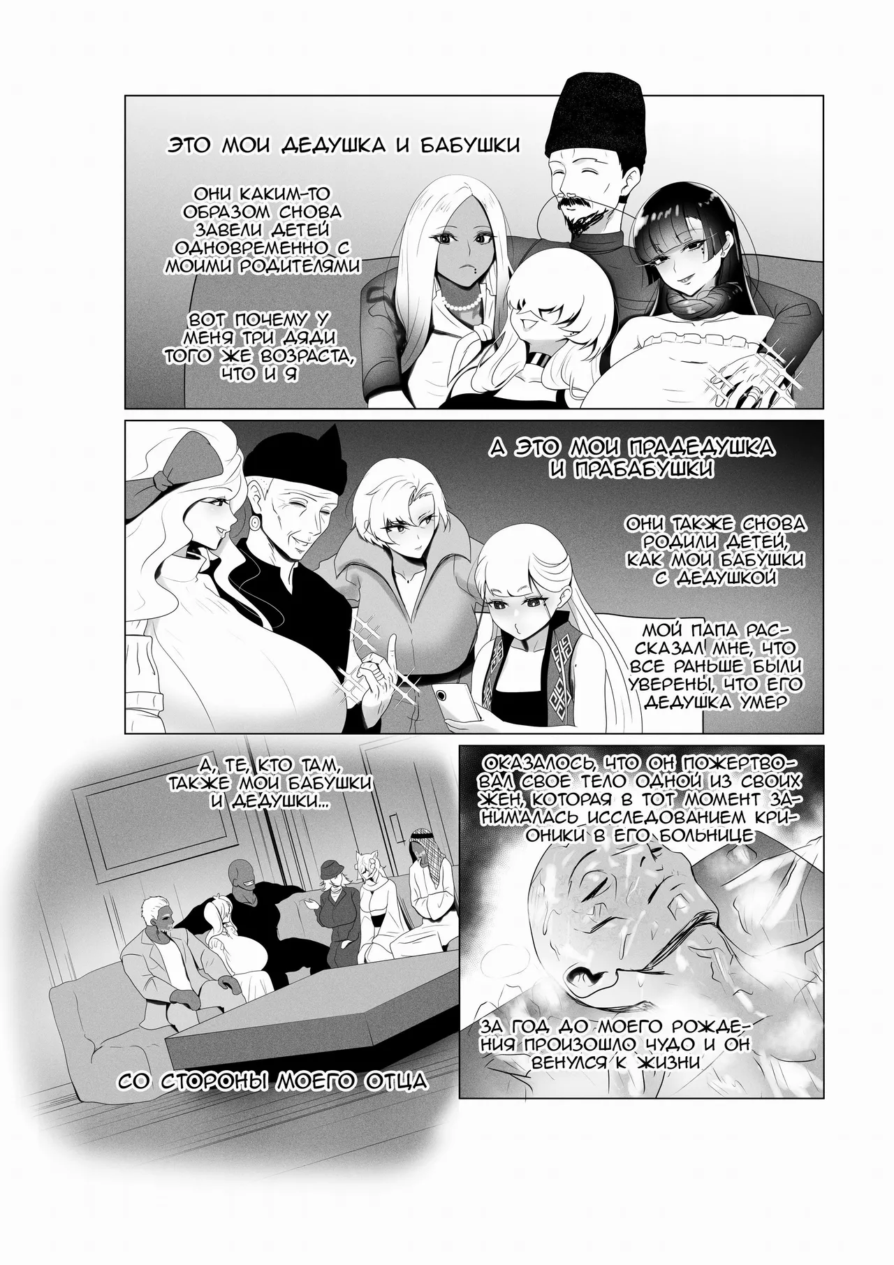 [Rienia(kmvt)] OYAOYAKODON3 [Russian] [OldmanTeam] [Digital] 87eme image