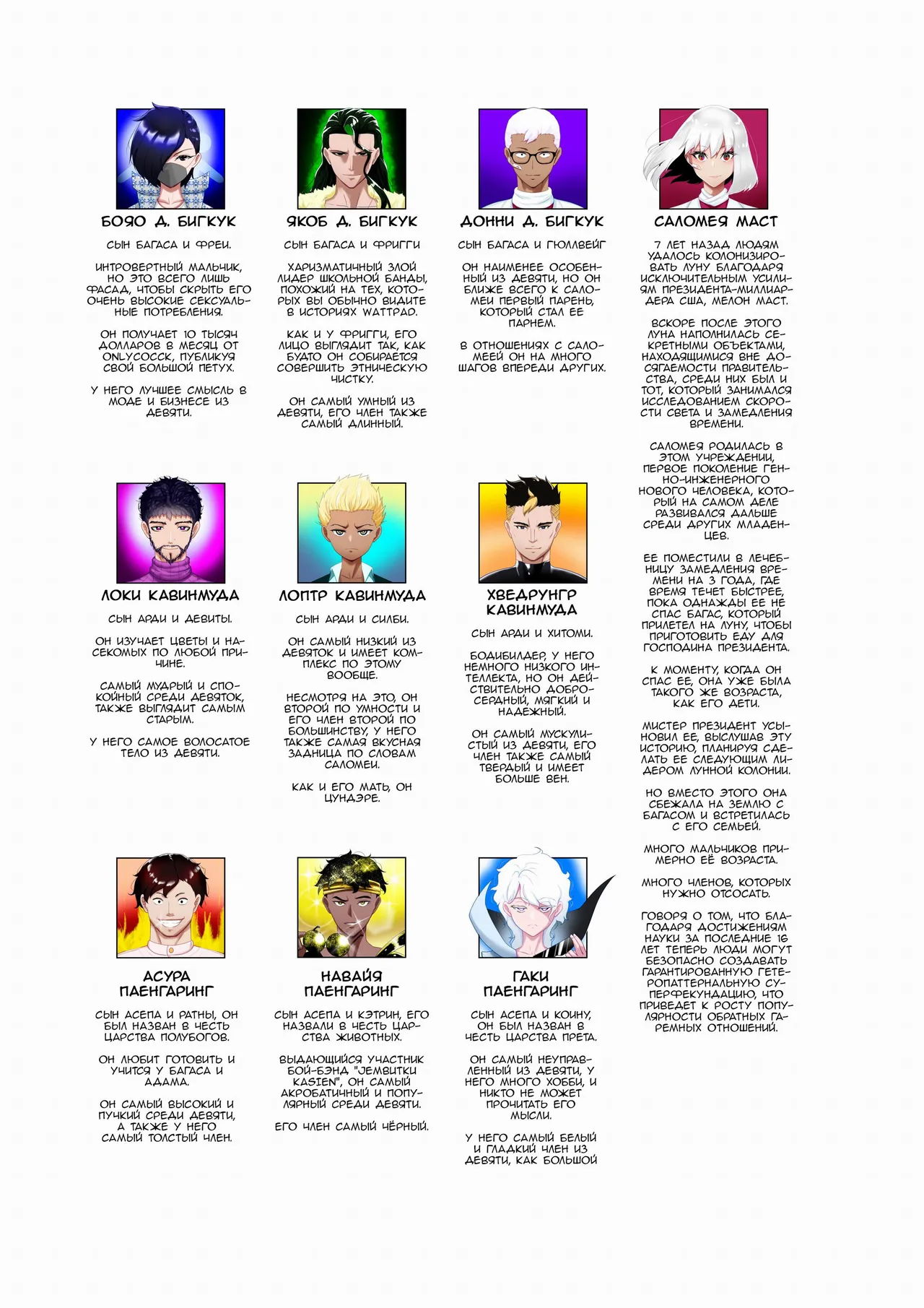 [Rienia(kmvt)] OYAOYAKODON3 [Russian] [OldmanTeam] [Digital] 90eme image