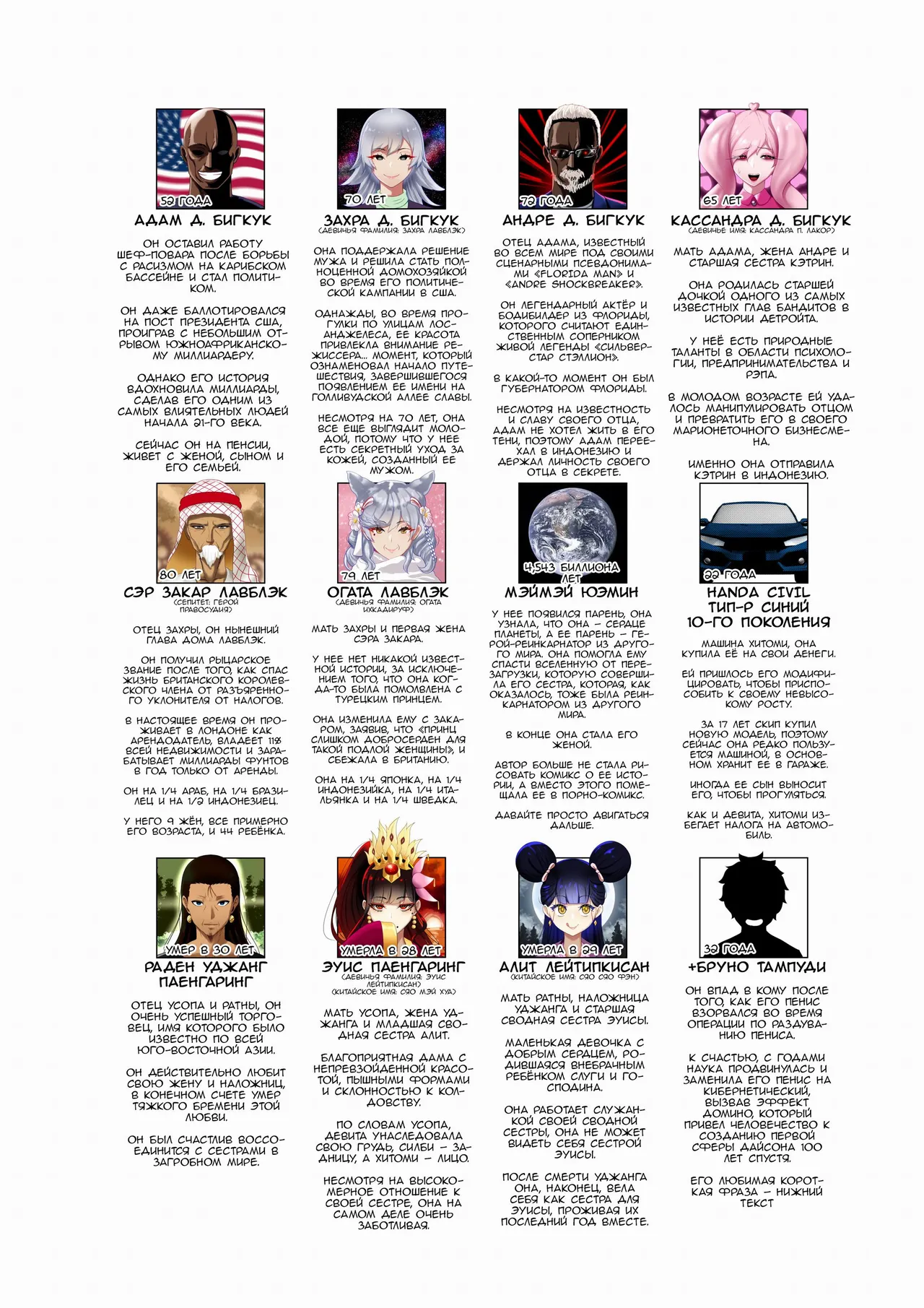 [Rienia(kmvt)] OYAOYAKODON3 [Russian] [OldmanTeam] [Digital] 91eme image