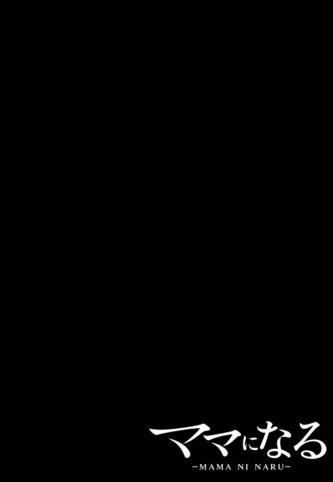 [TSF CAFE (TY)] ママになる image number 2