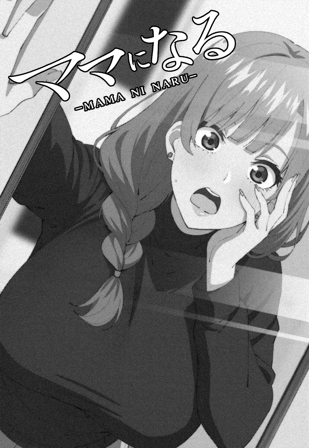 [TSF CAFE (TY)] ママになる image number 3