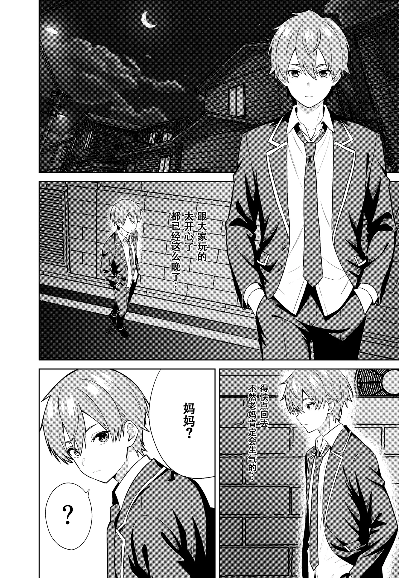 [TSF CAFE (TY)] ママになる image number 6