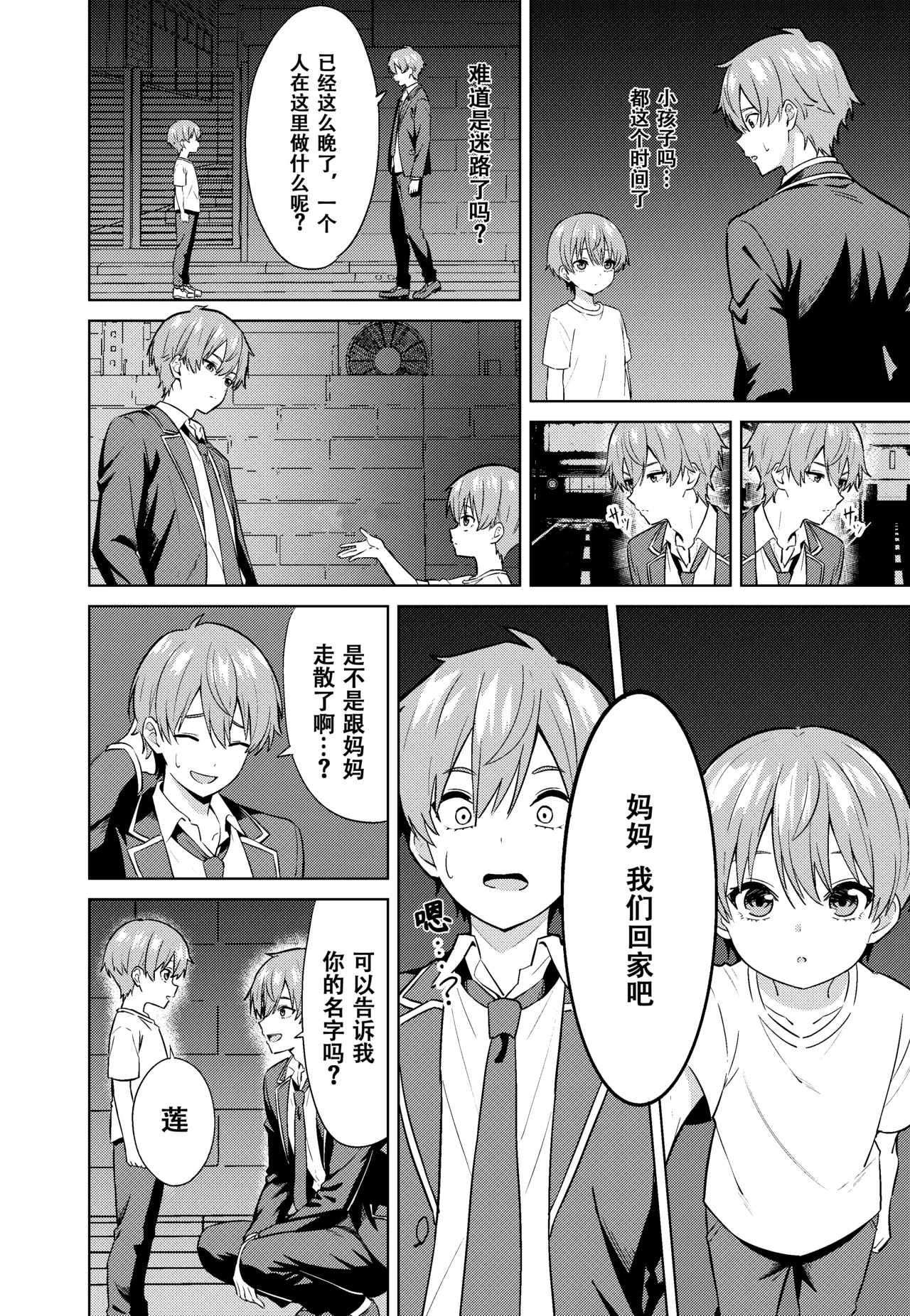 [TSF CAFE (TY)] ママになる image number 8