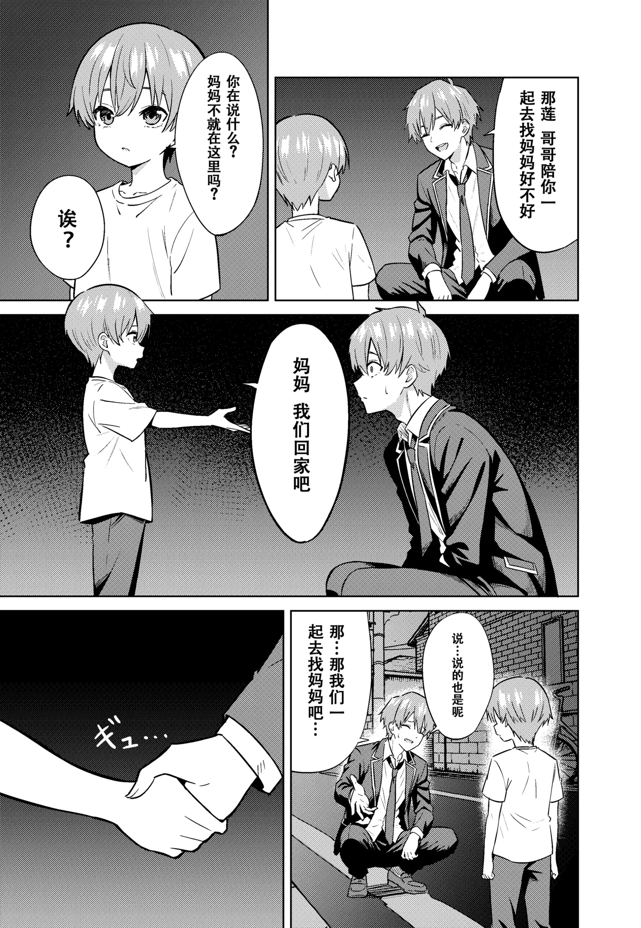 [TSF CAFE (TY)] ママになる image number 9