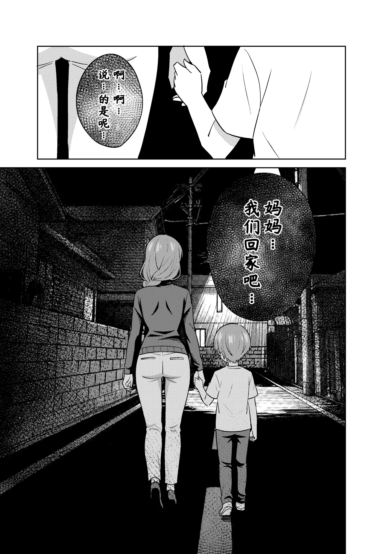 [TSF CAFE (TY)] ママになる image number 13