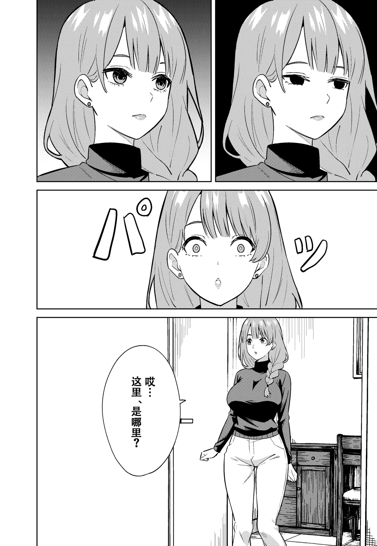 [TSF CAFE (TY)] ママになる image number 14