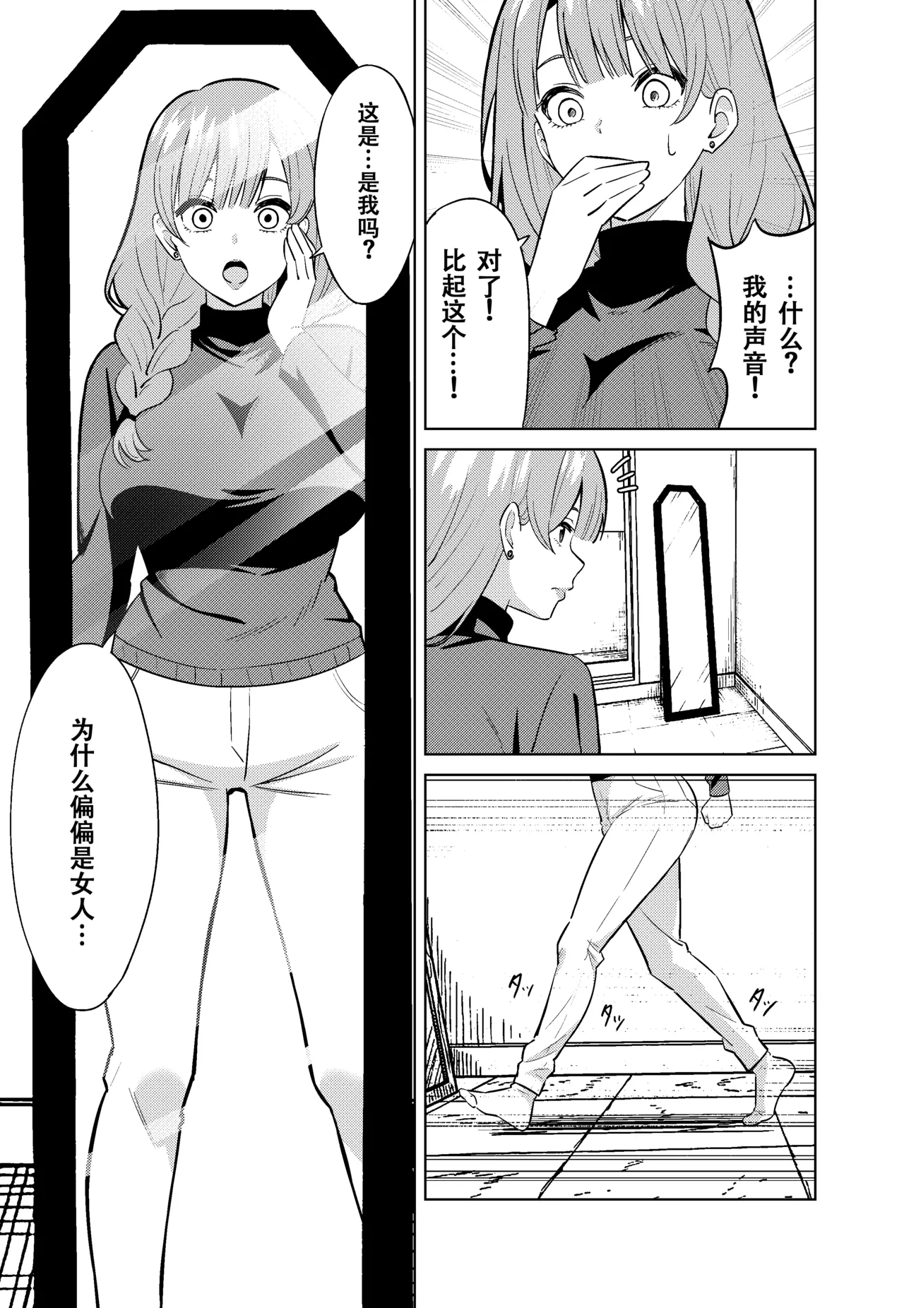 [TSF CAFE (TY)] ママになる image number 15