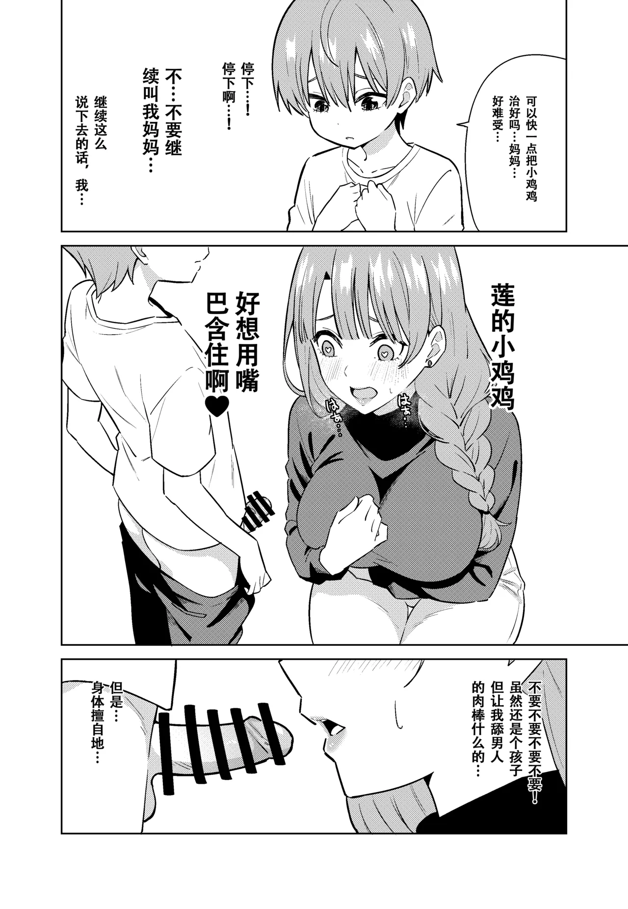 [TSF CAFE (TY)] ママになる image number 18