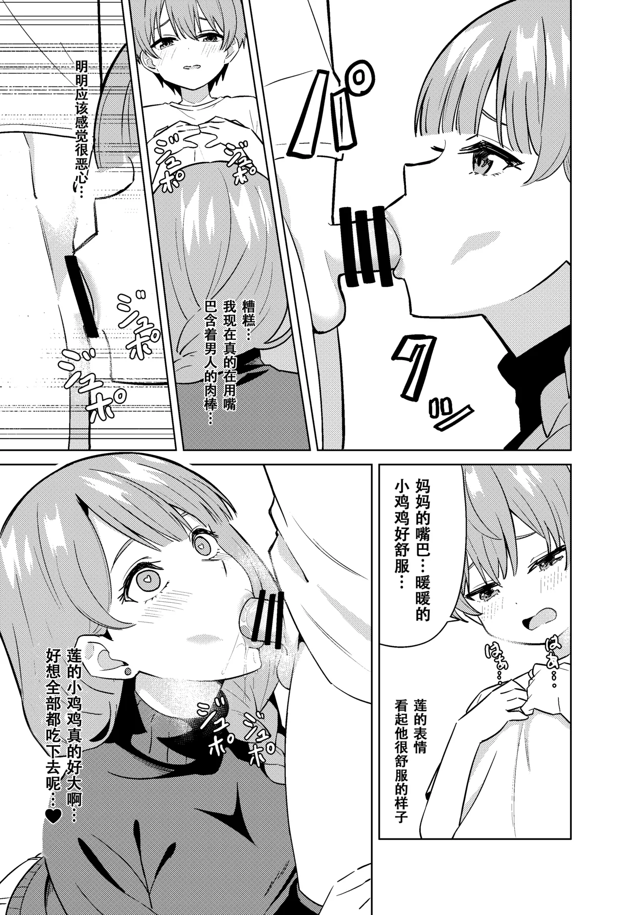 [TSF CAFE (TY)] ママになる image number 19