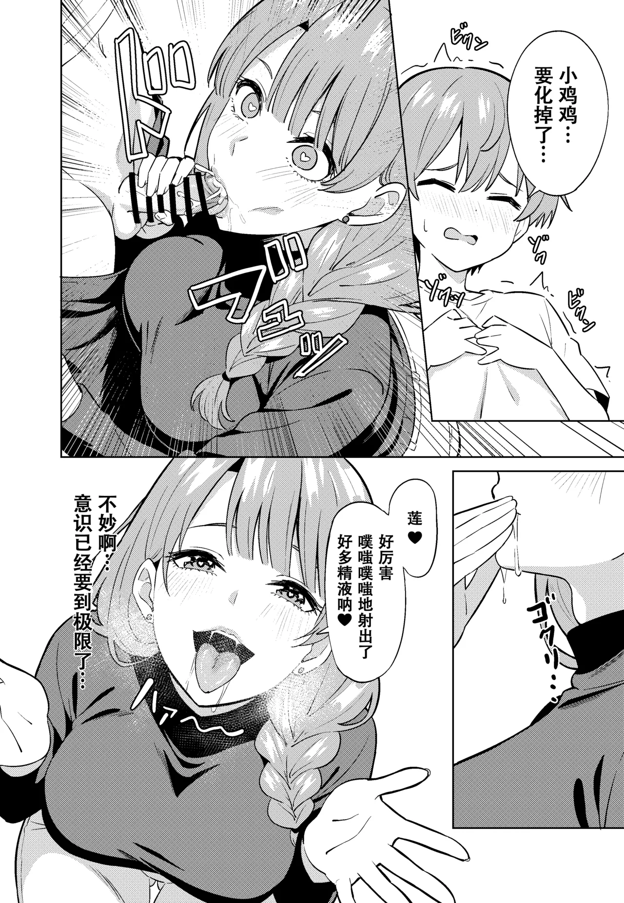 [TSF CAFE (TY)] ママになる image number 20