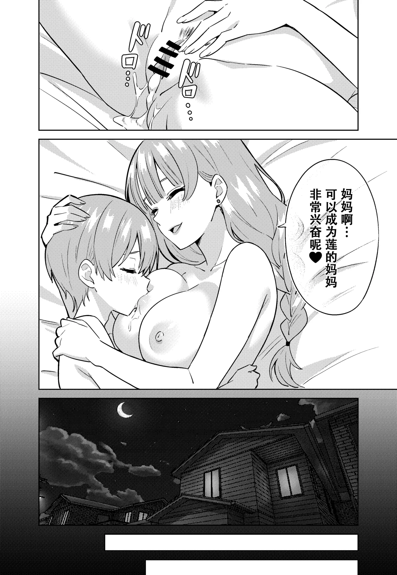 [TSF CAFE (TY)] ママになる image number 28