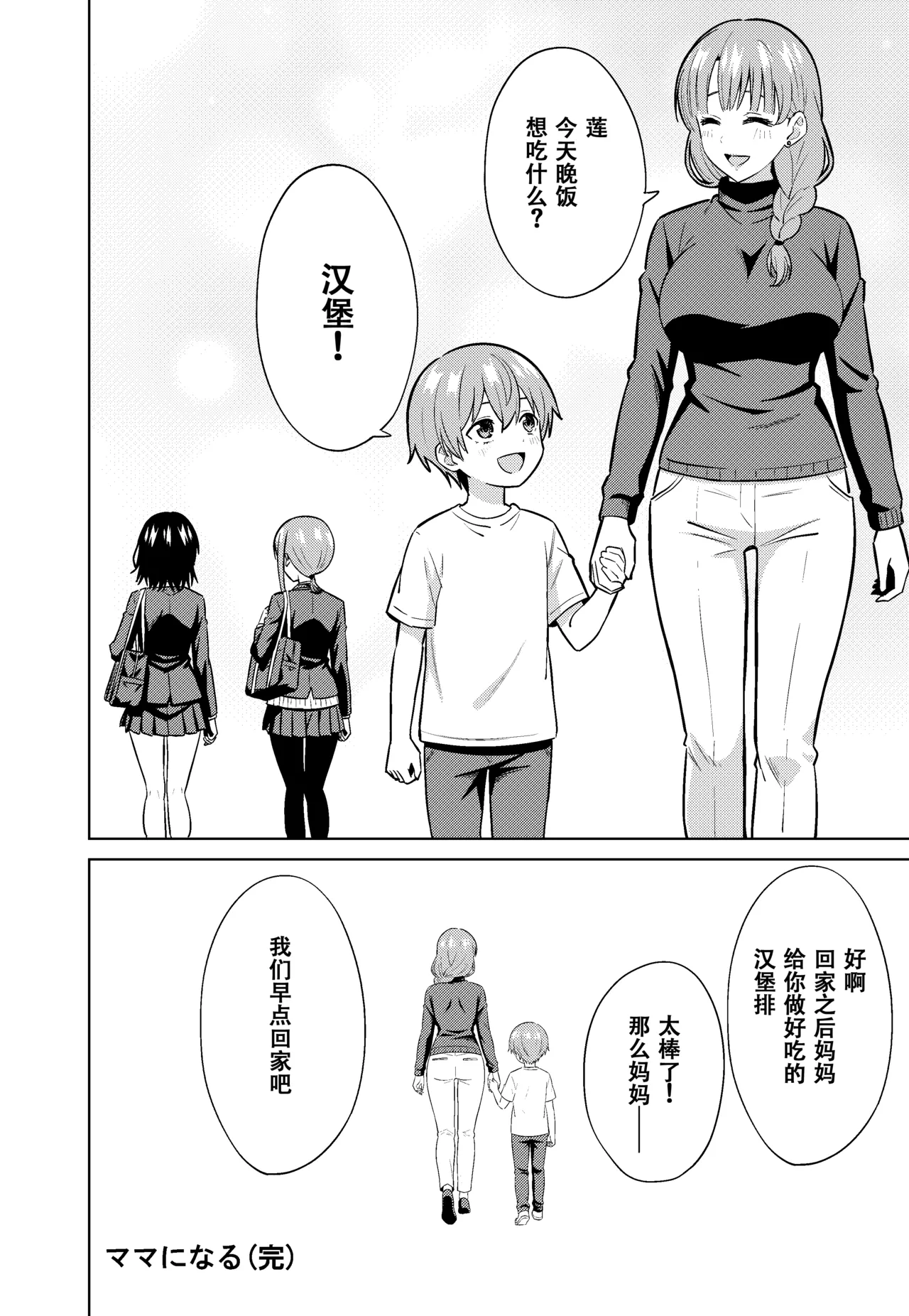 [TSF CAFE (TY)] ママになる image number 30