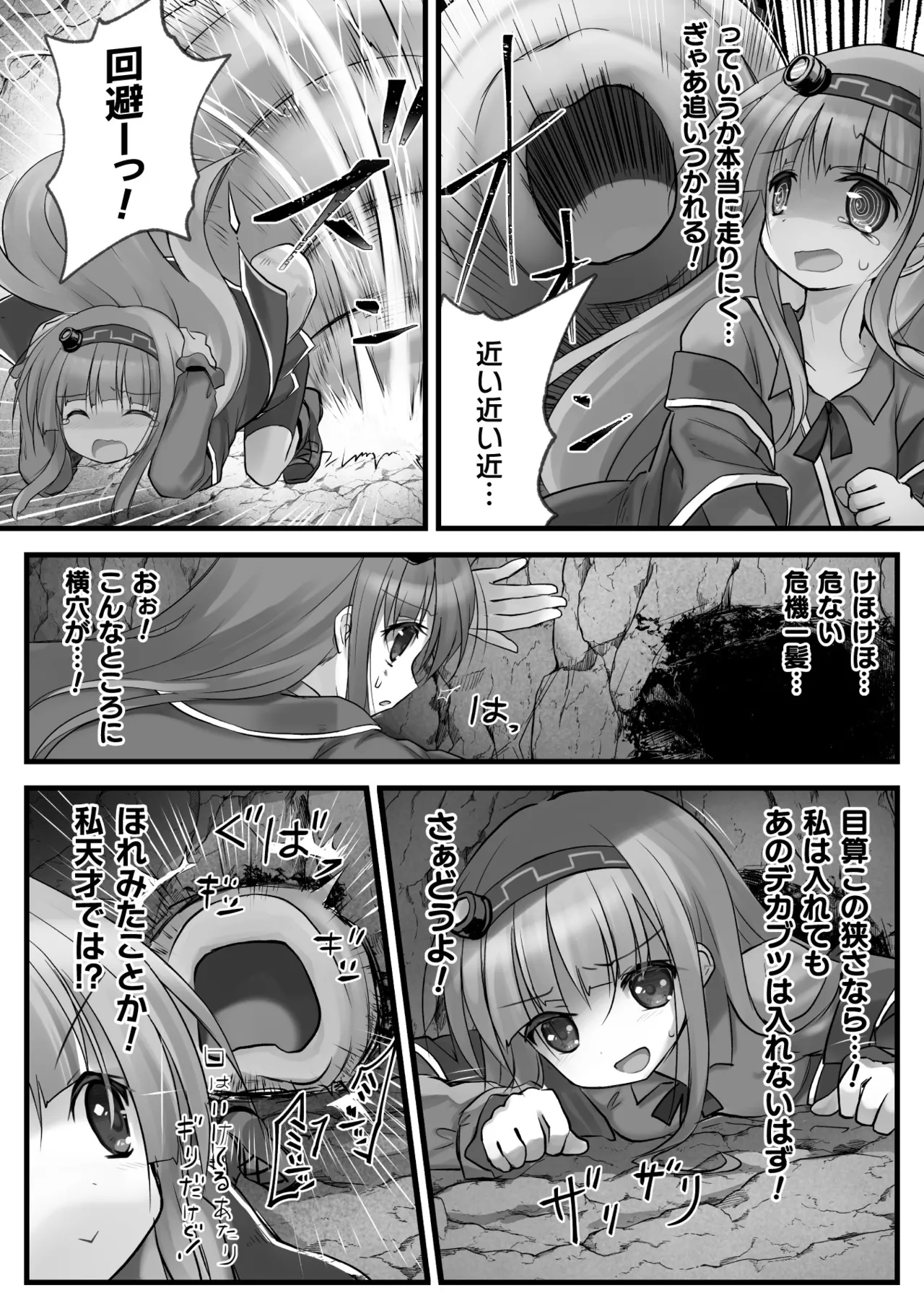 [Anthology] 2D Comic Magazine Maibotsu Hameochi Zecchou Heroine Ingoku nite Kahanshin o Hoshoku Sareru Otome-tachi Vol. 1 [Digital] Bildnummer 4