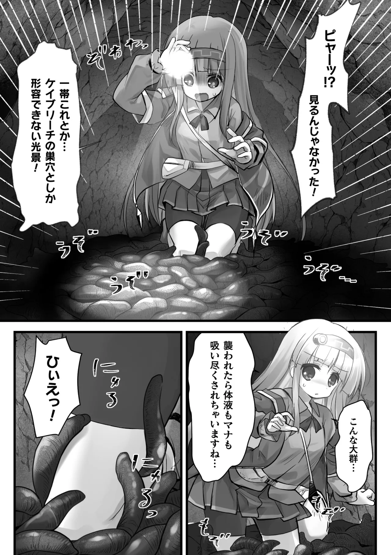 [Anthology] 2D Comic Magazine Maibotsu Hameochi Zecchou Heroine Ingoku nite Kahanshin o Hoshoku Sareru Otome-tachi Vol. 1 [Digital] Bildnummer 6