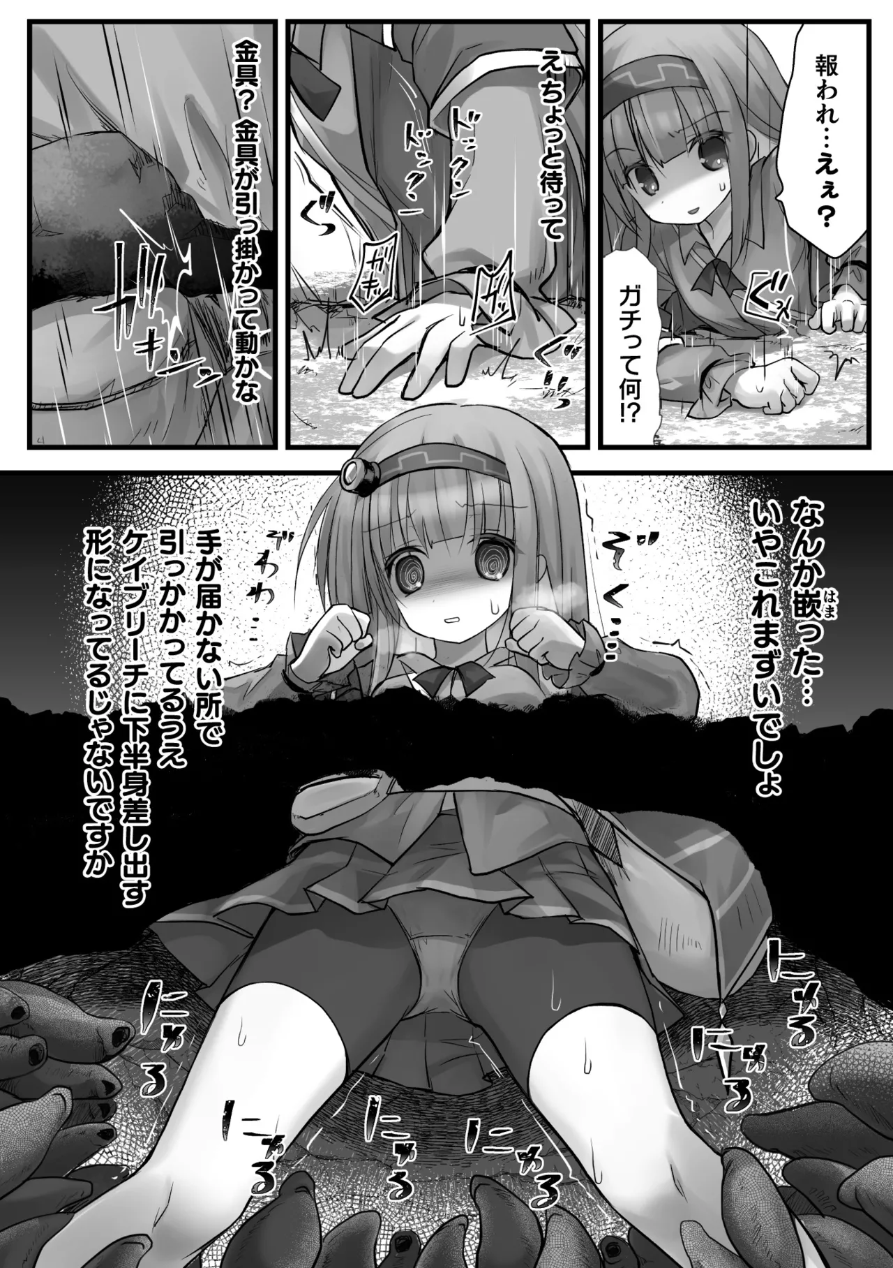 [Anthology] 2D Comic Magazine Maibotsu Hameochi Zecchou Heroine Ingoku nite Kahanshin o Hoshoku Sareru Otome-tachi Vol. 1 [Digital] Bildnummer 8