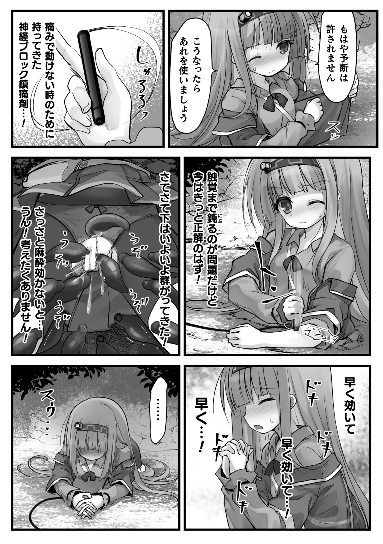 [Anthology] 2D Comic Magazine Maibotsu Hameochi Zecchou Heroine Ingoku nite Kahanshin o Hoshoku Sareru Otome-tachi Vol. 1 [Digital] Bildnummer 13