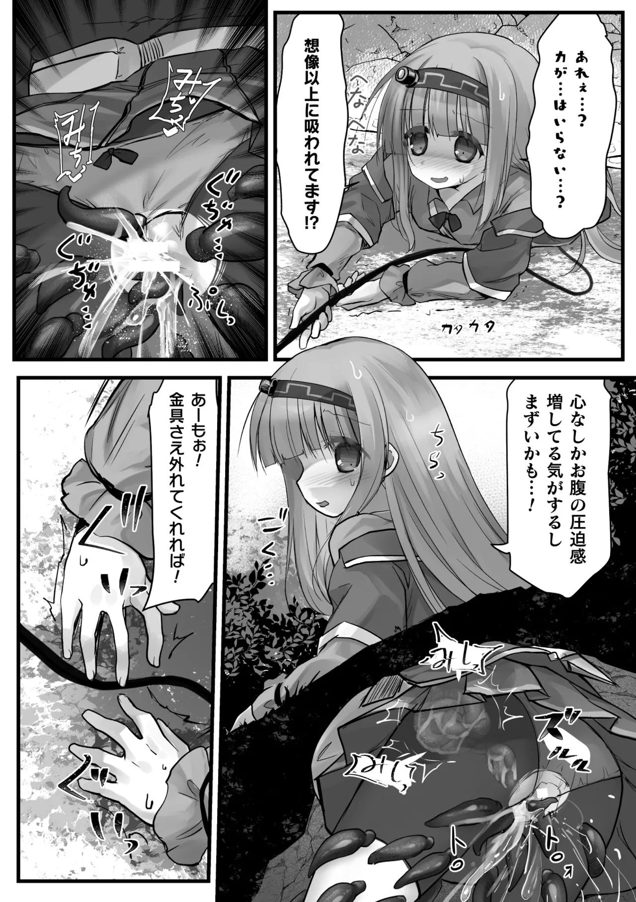 [Anthology] 2D Comic Magazine Maibotsu Hameochi Zecchou Heroine Ingoku nite Kahanshin o Hoshoku Sareru Otome-tachi Vol. 1 [Digital] Bildnummer 17