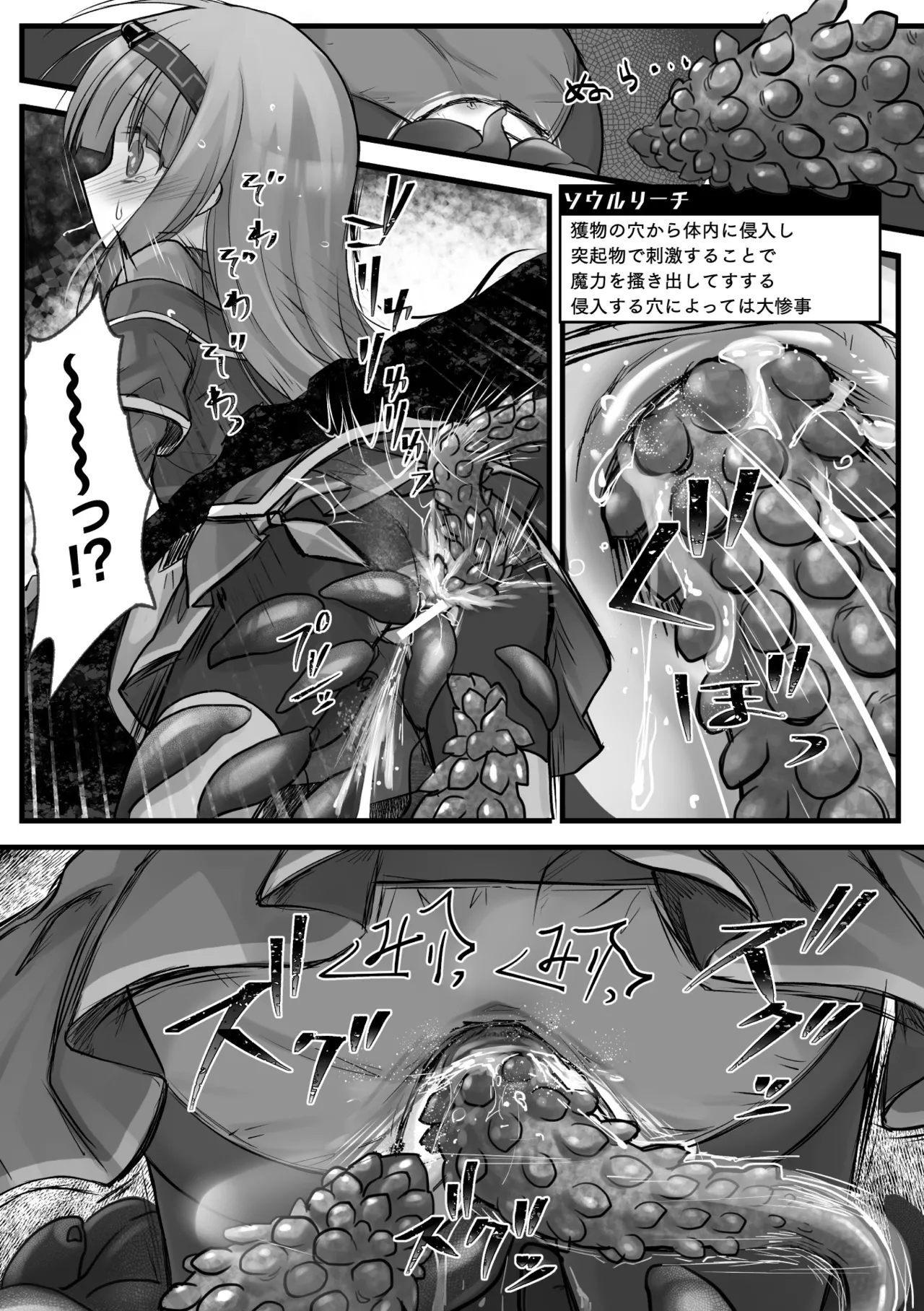 [Anthology] 2D Comic Magazine Maibotsu Hameochi Zecchou Heroine Ingoku nite Kahanshin o Hoshoku Sareru Otome-tachi Vol. 1 [Digital] Bildnummer 18