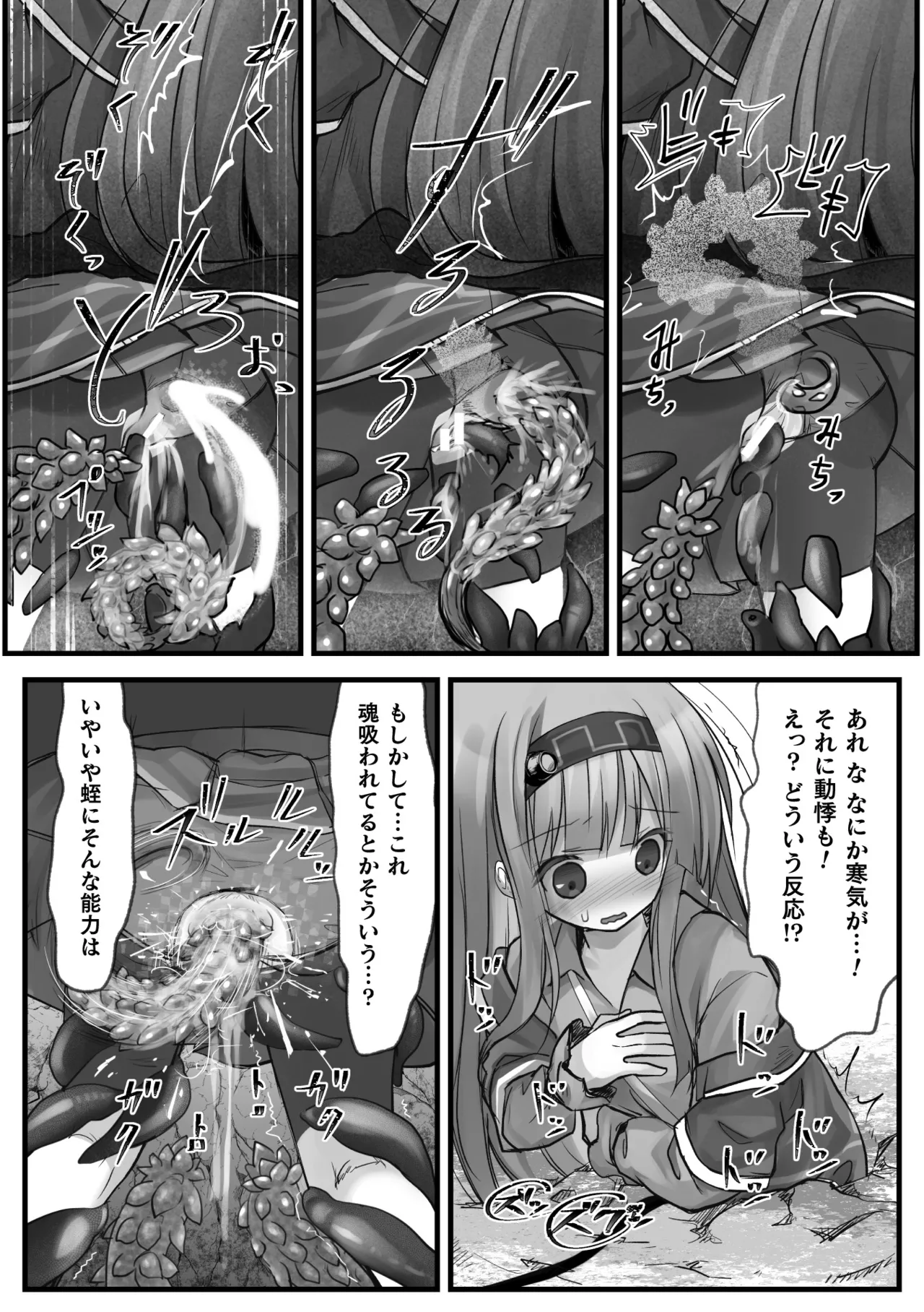 [Anthology] 2D Comic Magazine Maibotsu Hameochi Zecchou Heroine Ingoku nite Kahanshin o Hoshoku Sareru Otome-tachi Vol. 1 [Digital] Bildnummer 19