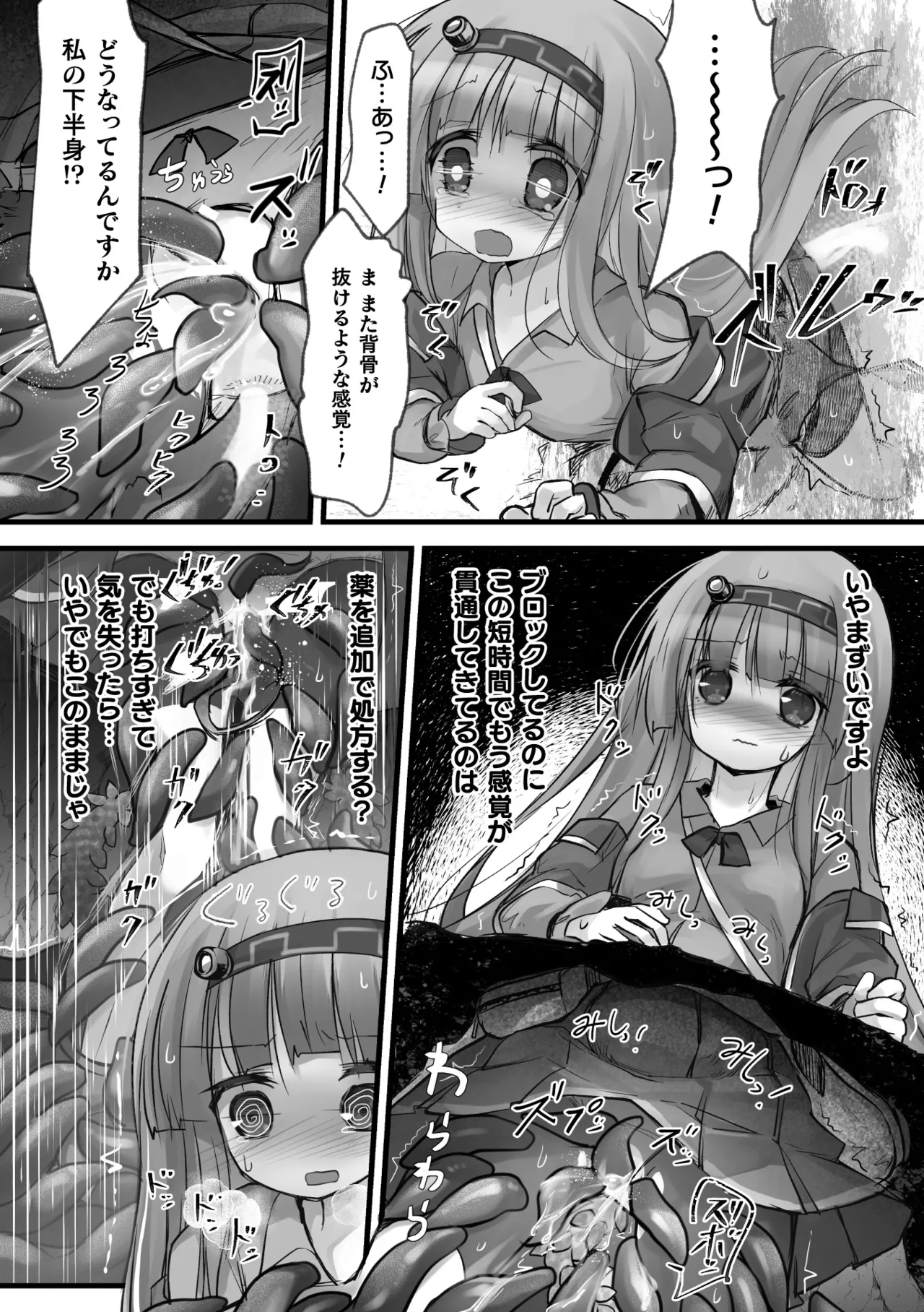 [Anthology] 2D Comic Magazine Maibotsu Hameochi Zecchou Heroine Ingoku nite Kahanshin o Hoshoku Sareru Otome-tachi Vol. 1 [Digital] Bildnummer 20