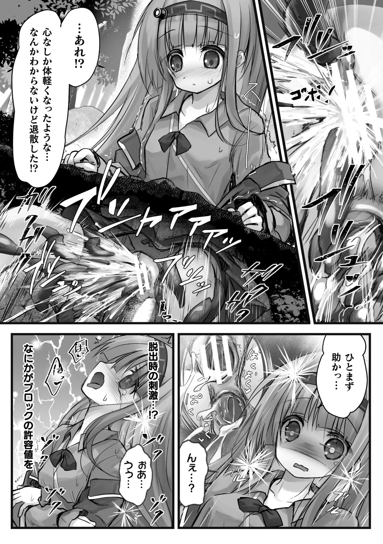 [Anthology] 2D Comic Magazine Maibotsu Hameochi Zecchou Heroine Ingoku nite Kahanshin o Hoshoku Sareru Otome-tachi Vol. 1 [Digital] Bildnummer 21