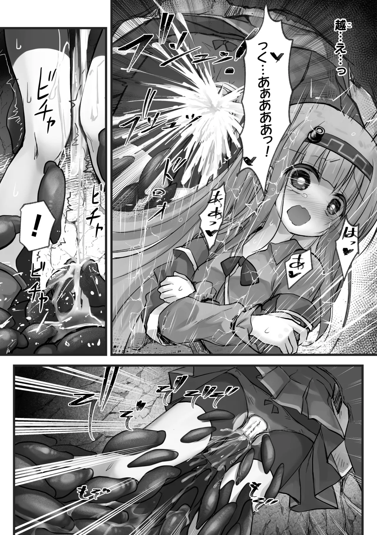 [Anthology] 2D Comic Magazine Maibotsu Hameochi Zecchou Heroine Ingoku nite Kahanshin o Hoshoku Sareru Otome-tachi Vol. 1 [Digital] Bildnummer 22