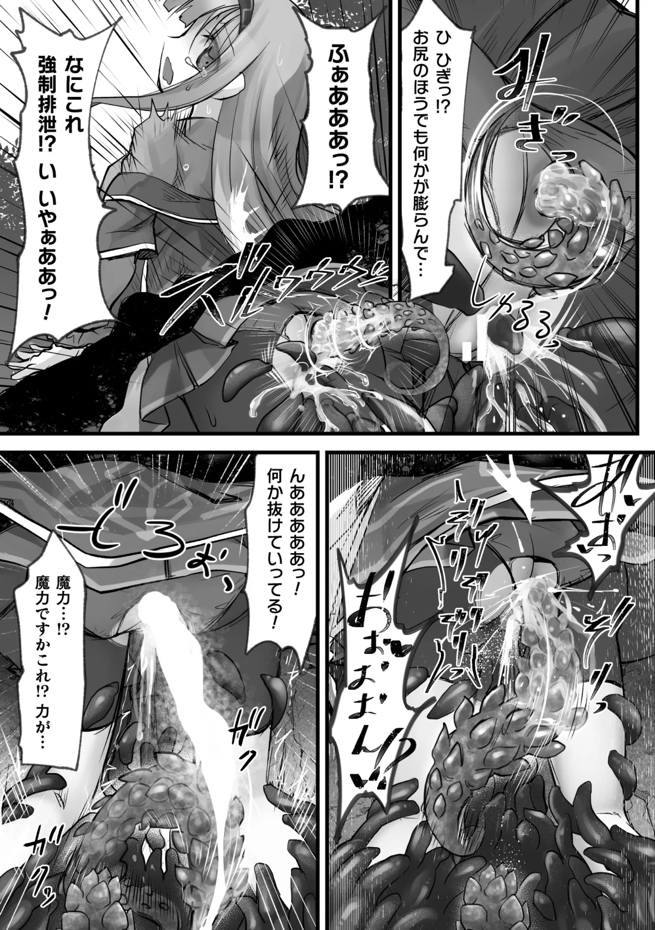 [Anthology] 2D Comic Magazine Maibotsu Hameochi Zecchou Heroine Ingoku nite Kahanshin o Hoshoku Sareru Otome-tachi Vol. 1 [Digital] Bildnummer 25