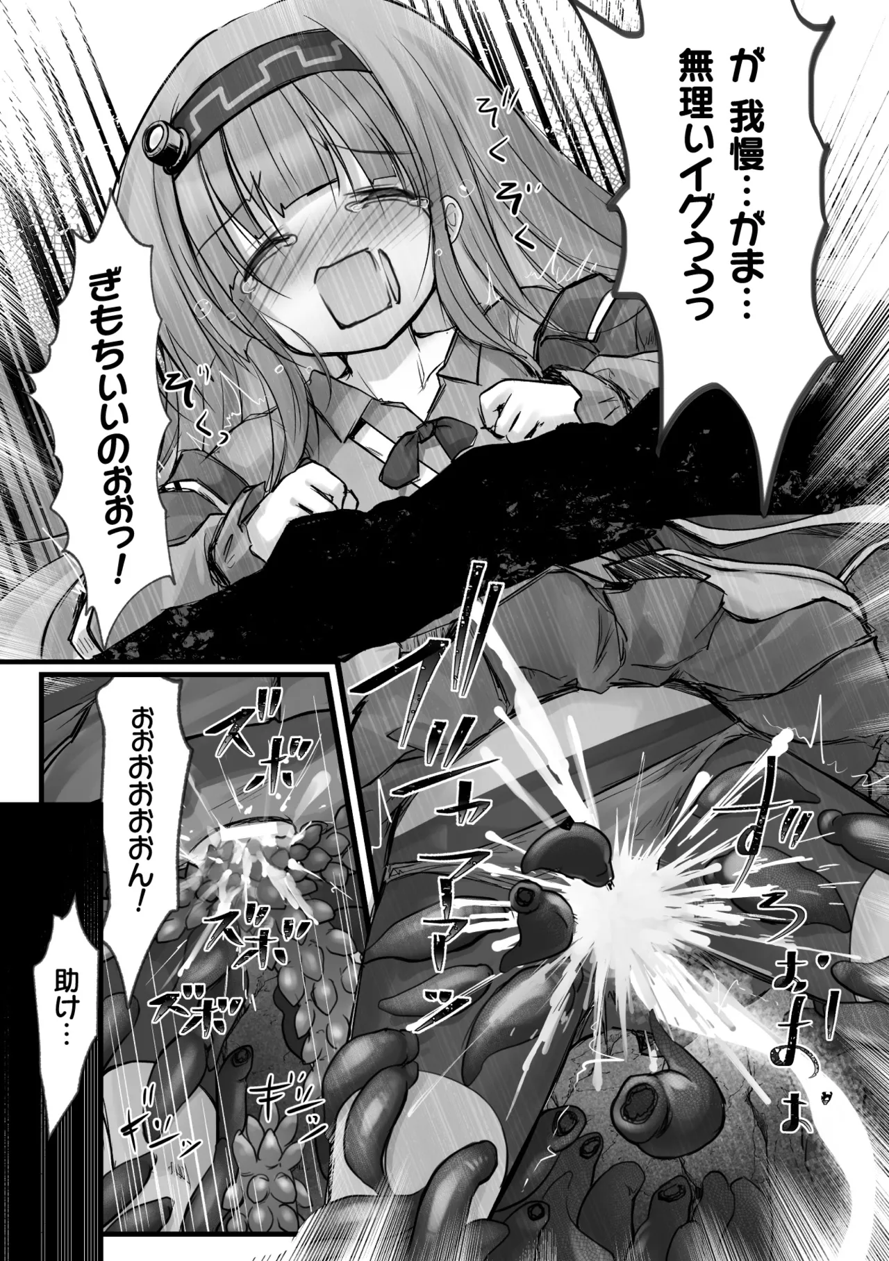 [Anthology] 2D Comic Magazine Maibotsu Hameochi Zecchou Heroine Ingoku nite Kahanshin o Hoshoku Sareru Otome-tachi Vol. 1 [Digital] Bildnummer 27