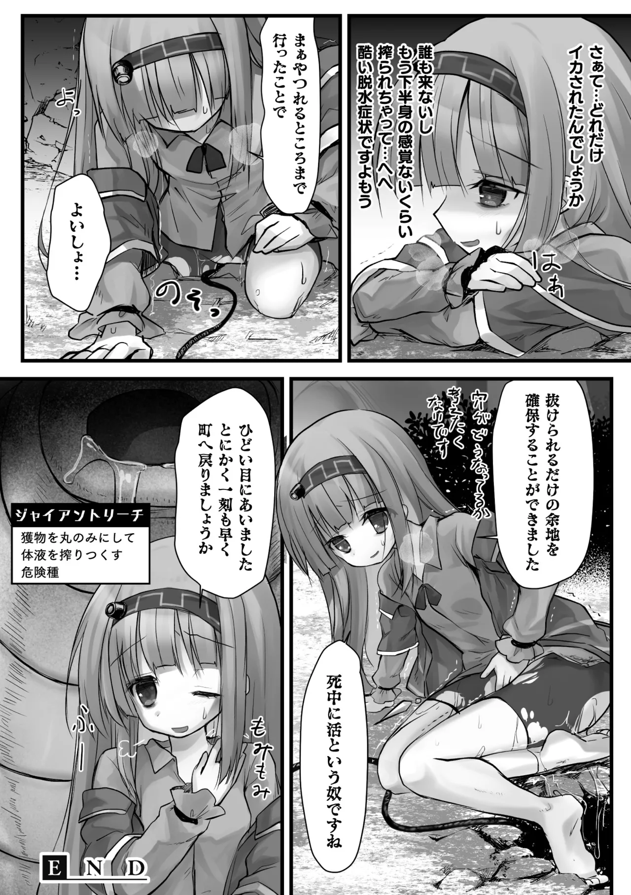 [Anthology] 2D Comic Magazine Maibotsu Hameochi Zecchou Heroine Ingoku nite Kahanshin o Hoshoku Sareru Otome-tachi Vol. 1 [Digital] Bildnummer 28