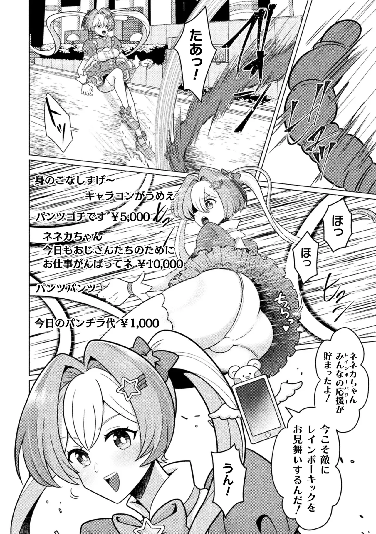 [Anthology] 2D Comic Magazine Maibotsu Hameochi Zecchou Heroine Ingoku nite Kahanshin o Hoshoku Sareru Otome-tachi Vol. 1 [Digital] Bildnummer 30