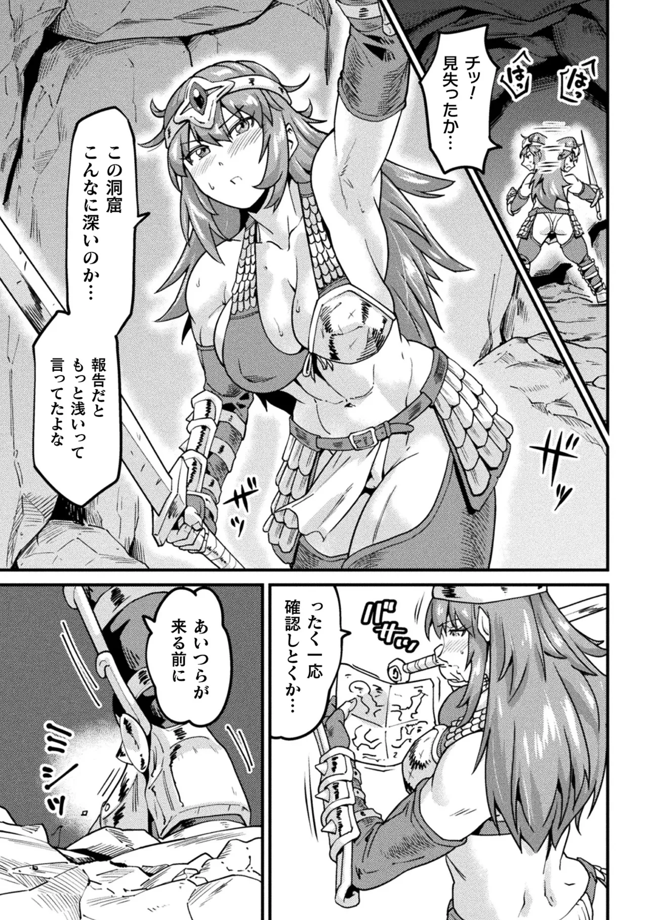 [Anthology] 2D Comic Magazine Maibotsu Hameochi Zecchou Heroine Ingoku nite Kahanshin o Hoshoku Sareru Otome-tachi Vol. 1 [Digital] Bildnummer 51